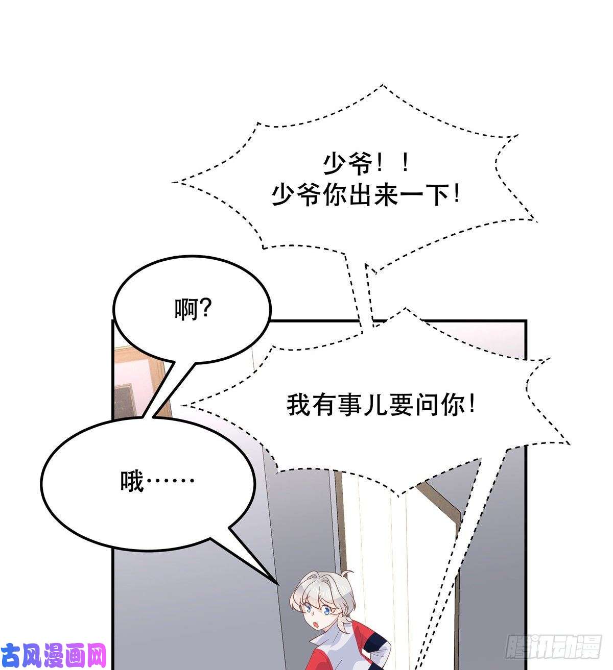 国民校草是女生第七十四话 你打算怎么睡我