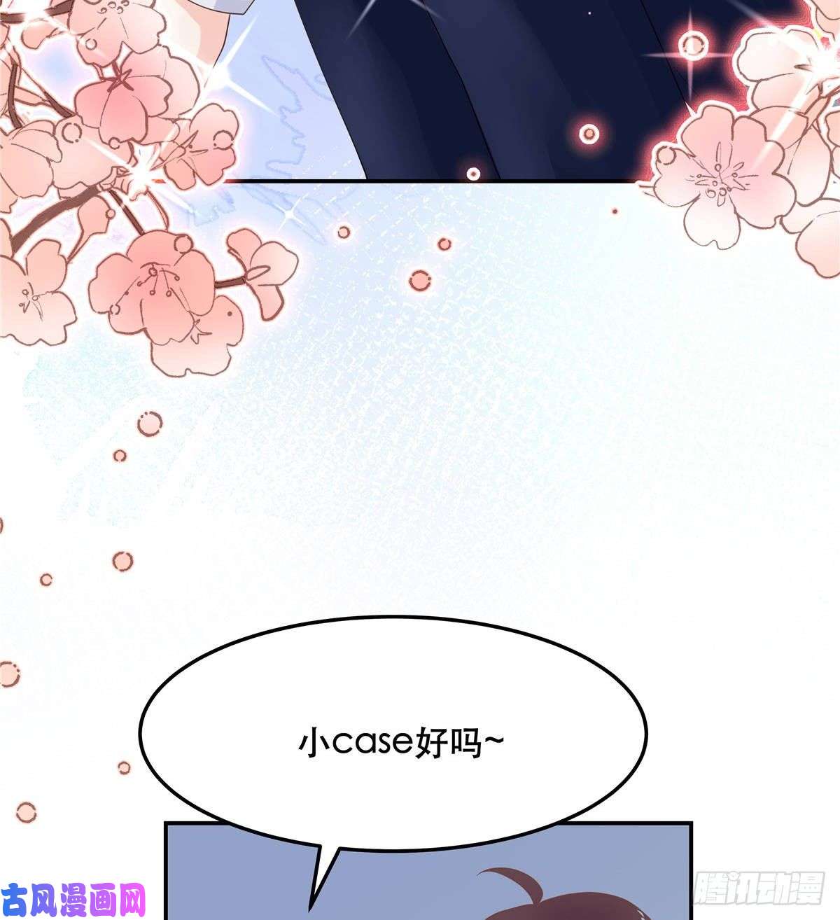 国民校草是女生第七十四话 你打算怎么睡我