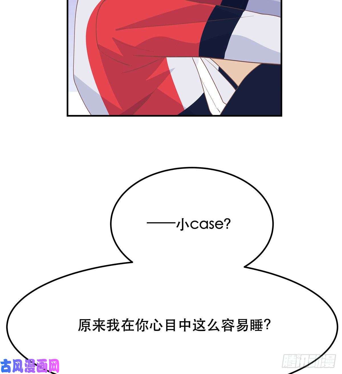 国民校草是女生第七十四话 你打算怎么睡我