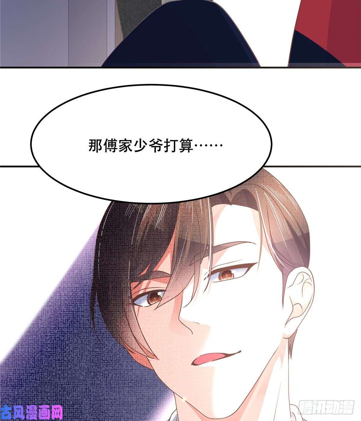 国民校草是女生第七十四话 你打算怎么睡我