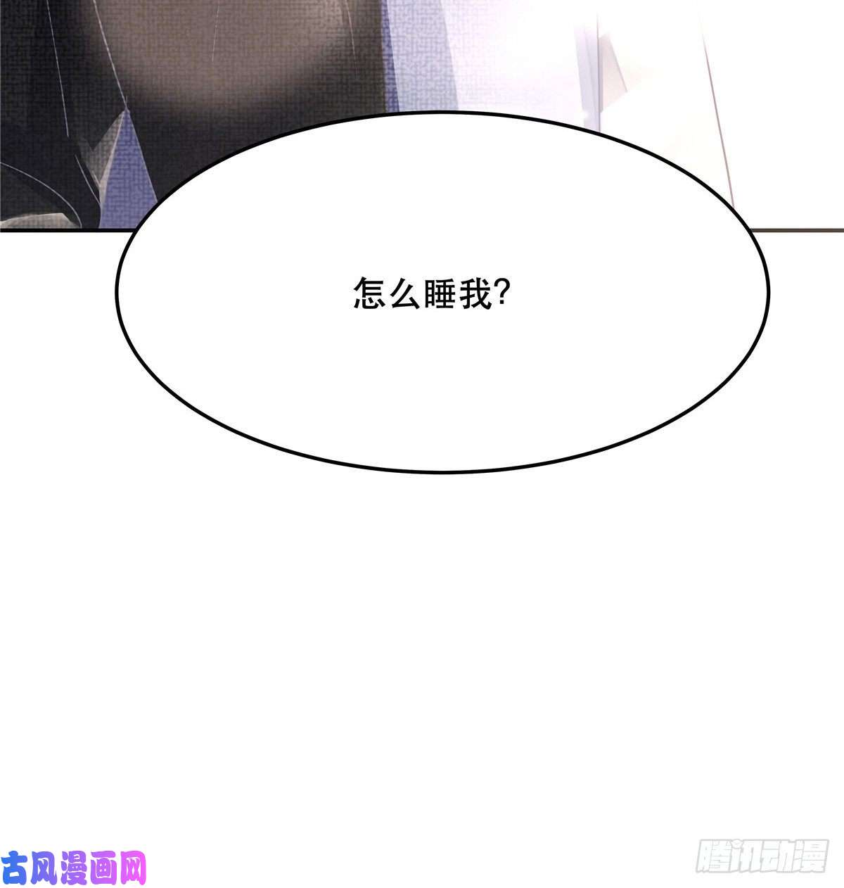 国民校草是女生第七十四话 你打算怎么睡我