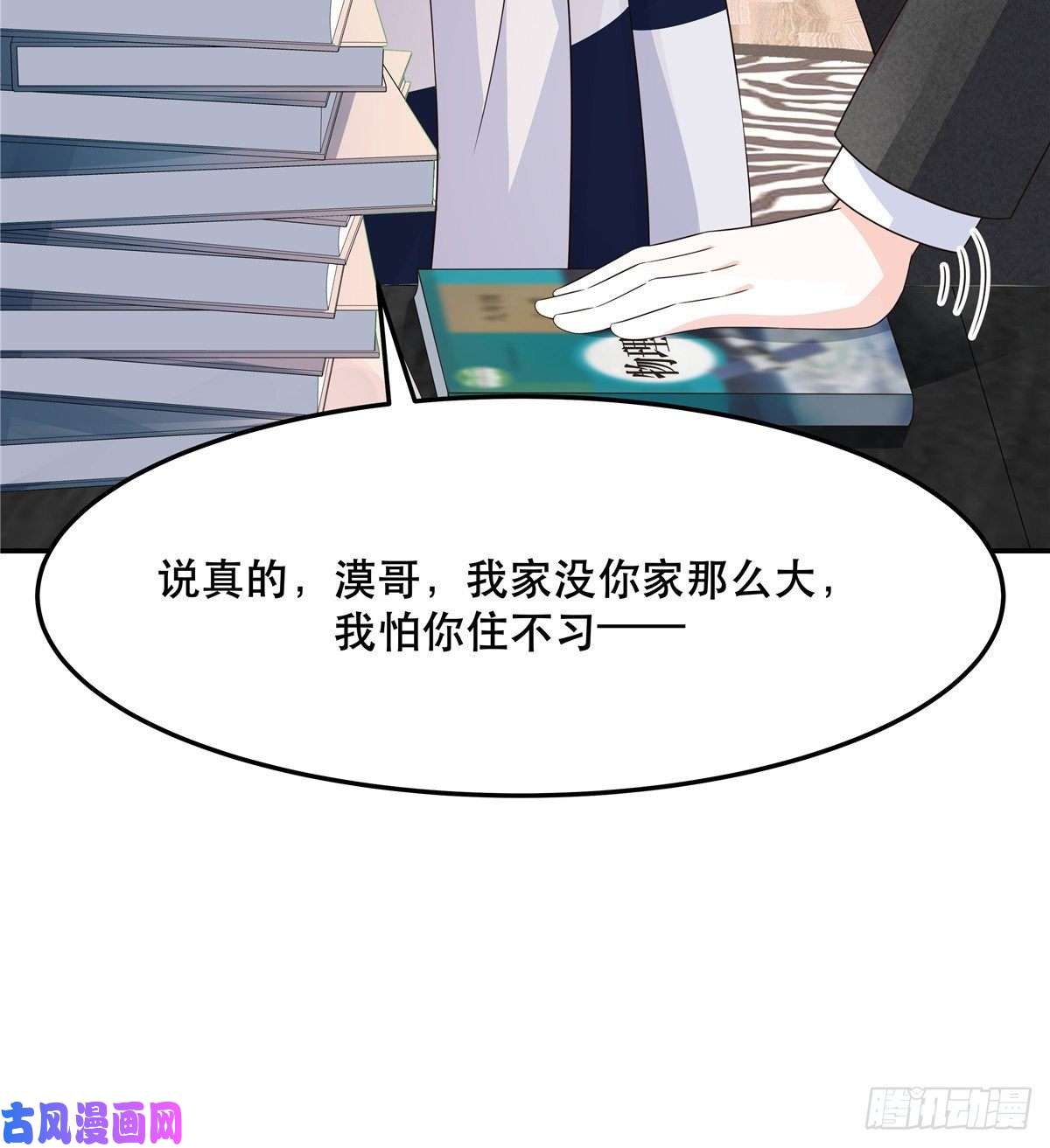 国民校草是女生第七十四话 你打算怎么睡我