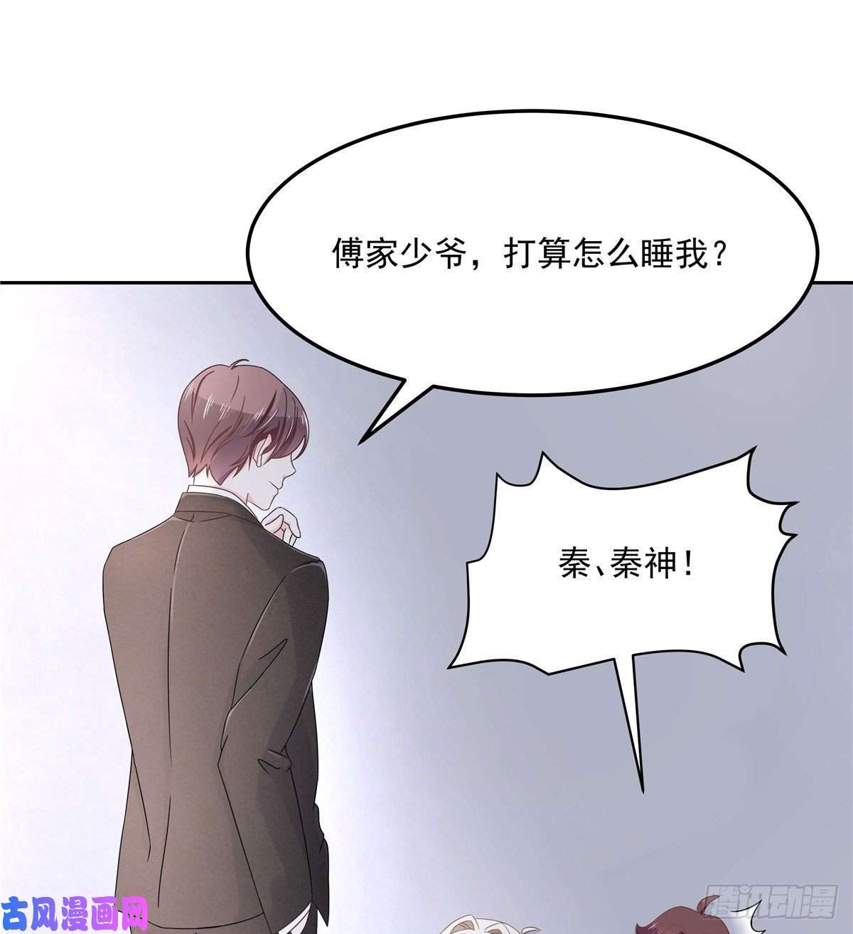 国民校草是女生第七十五话 睡前故事-本期开奖
