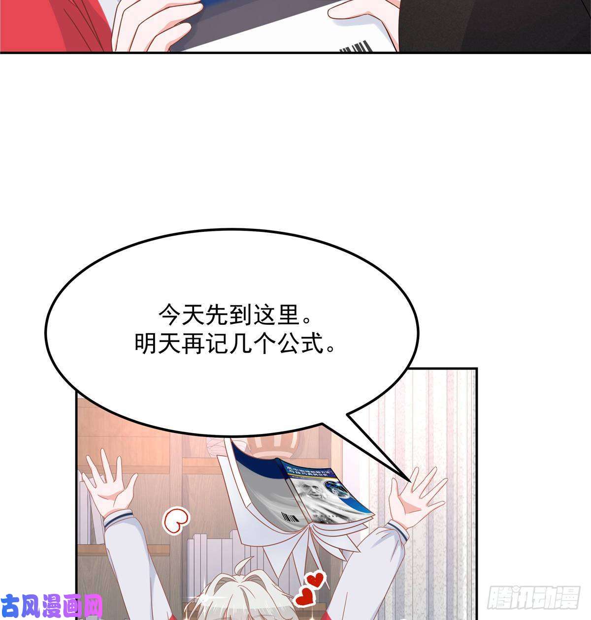 国民校草是女生第七十五话 睡前故事-本期开奖
