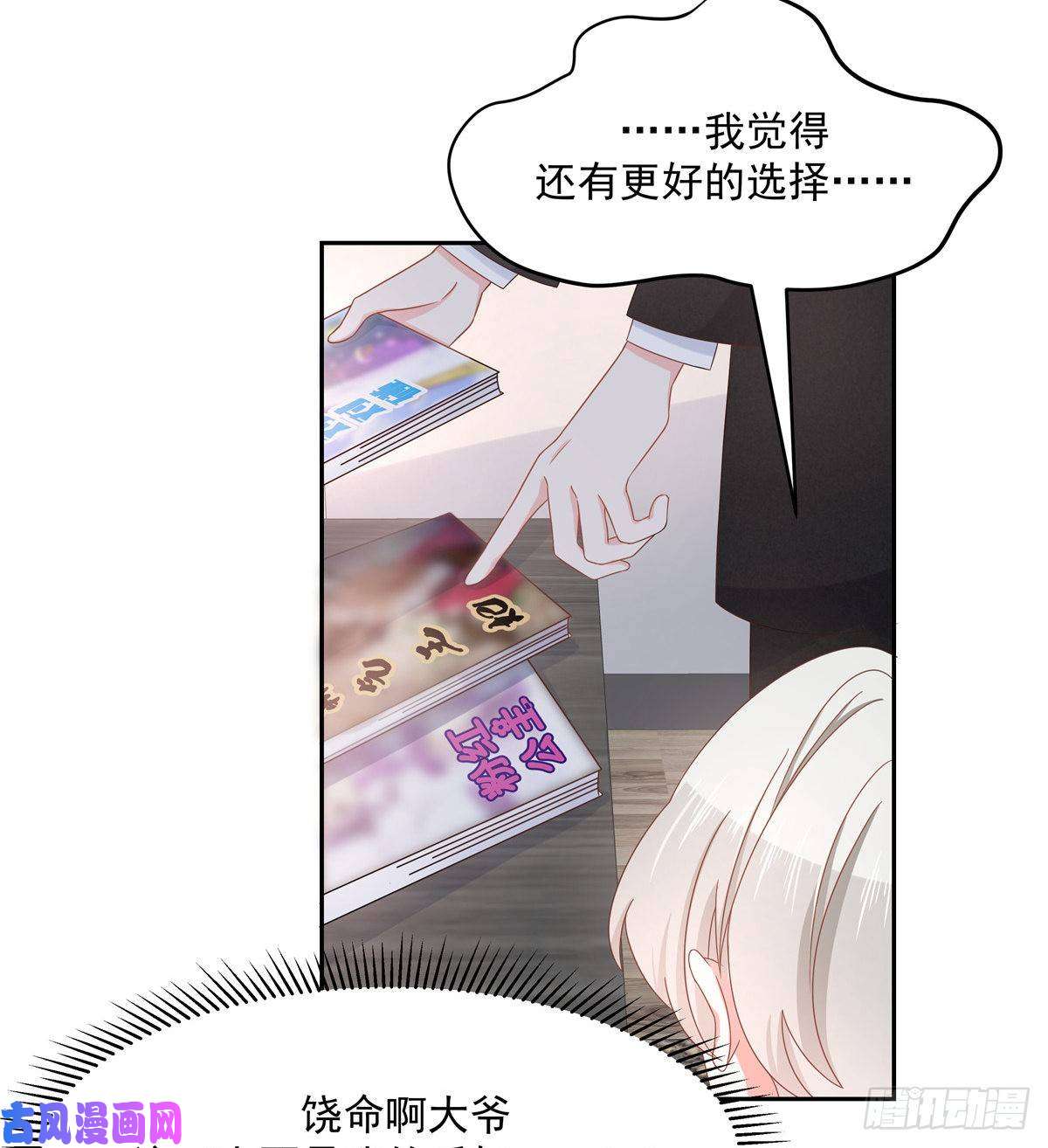 国民校草是女生第七十五话 睡前故事-本期开奖