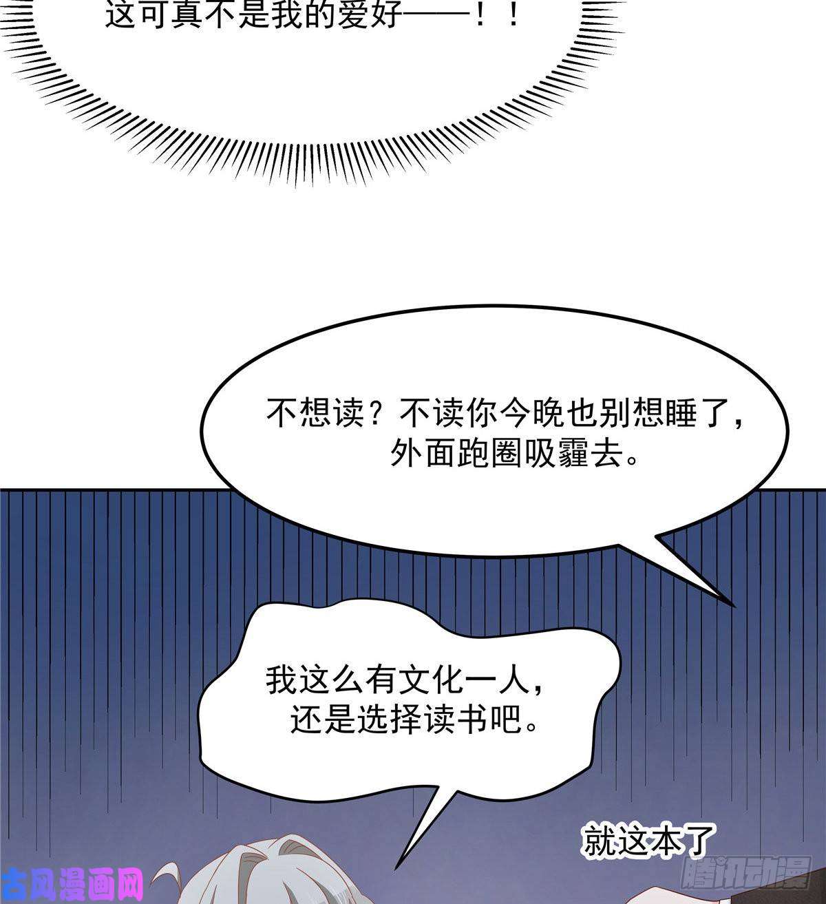 国民校草是女生第七十五话 睡前故事-本期开奖