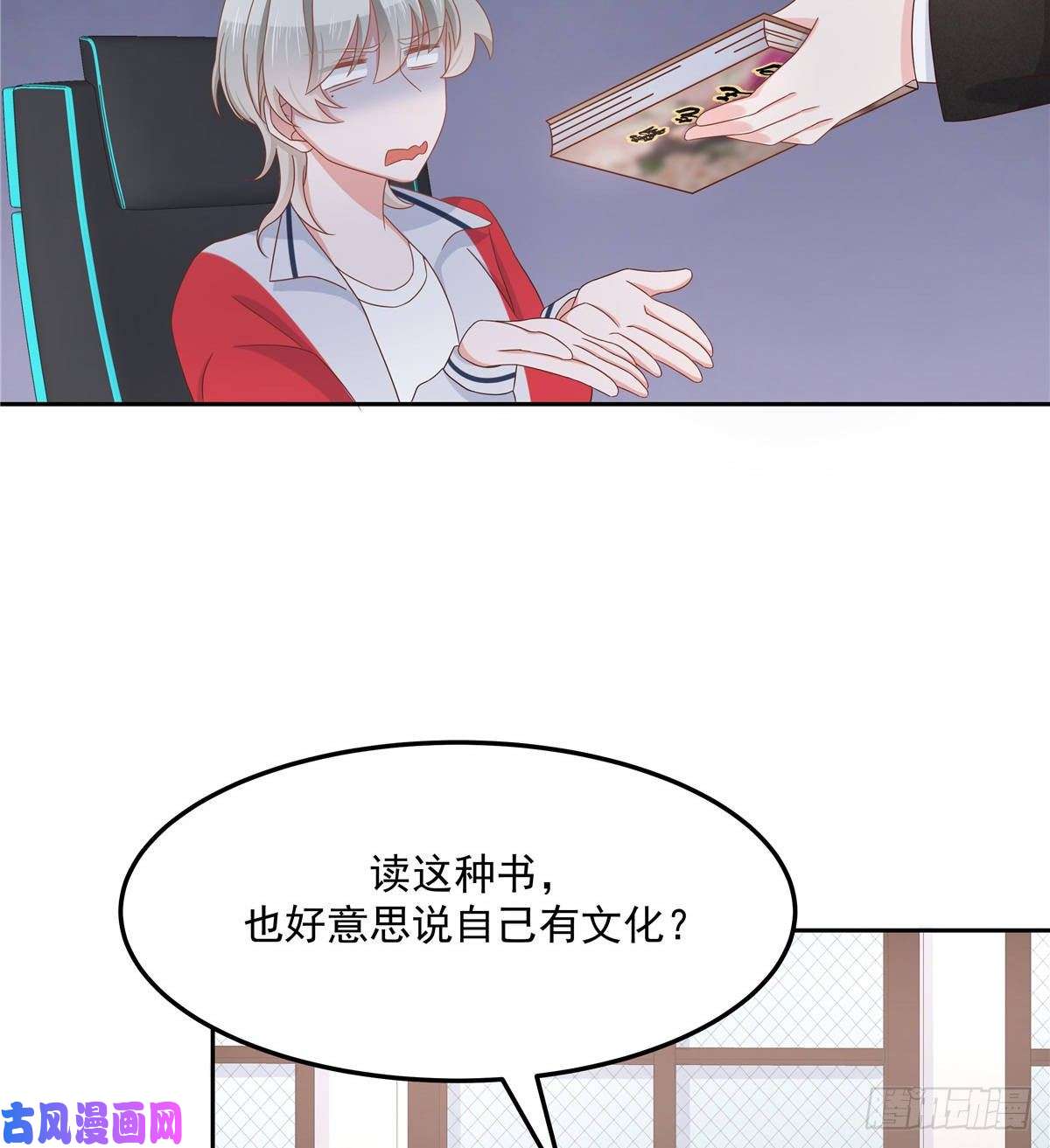 国民校草是女生第七十五话 睡前故事-本期开奖