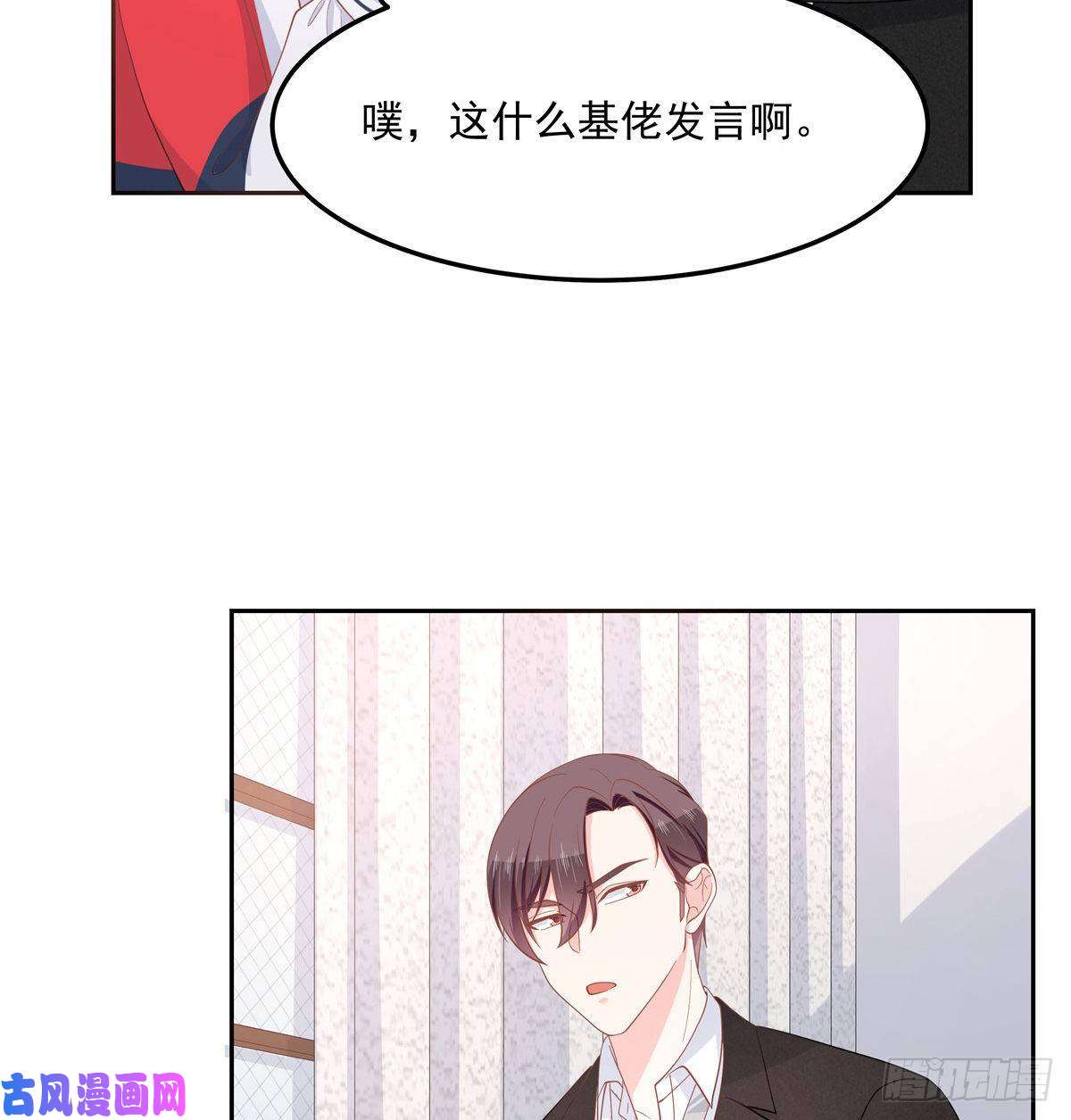 国民校草是女生第七十五话 睡前故事-本期开奖
