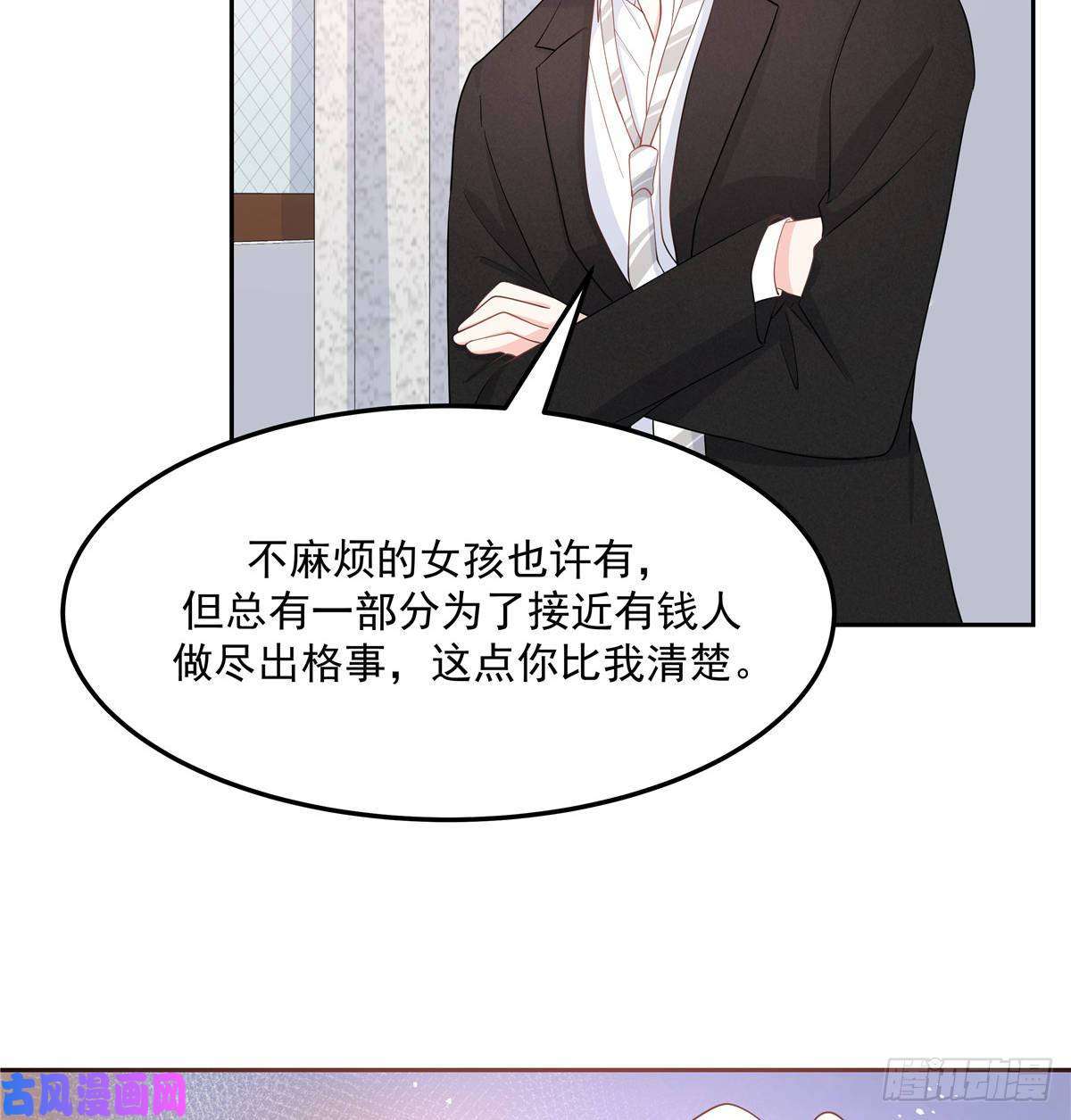国民校草是女生第七十五话 睡前故事-本期开奖