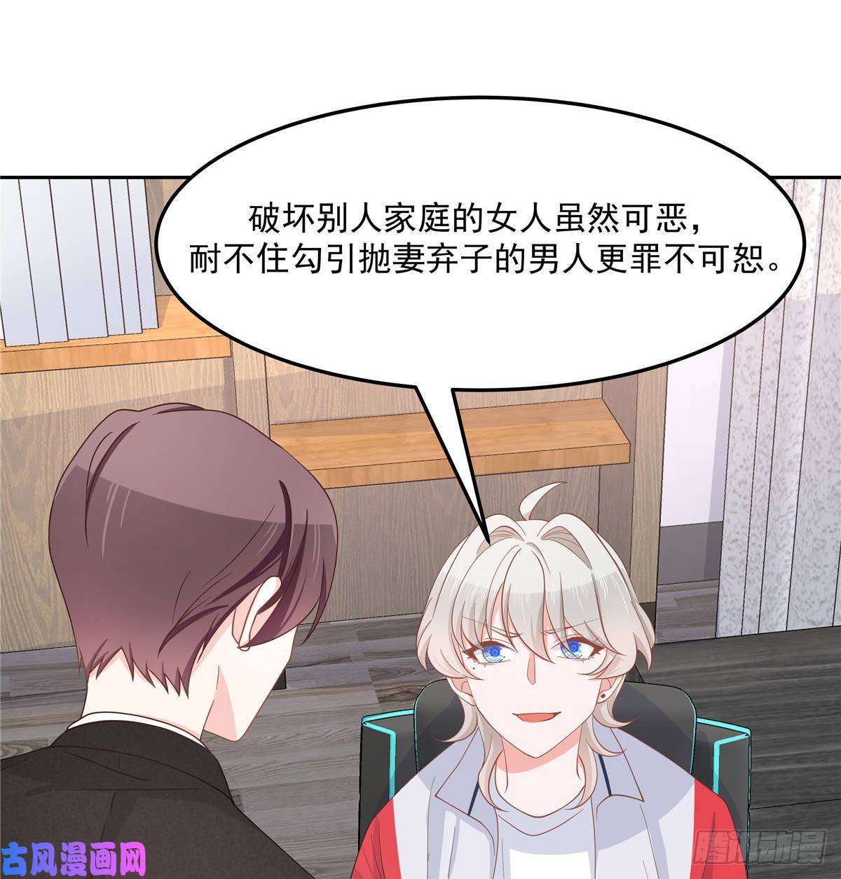 国民校草是女生第七十五话 睡前故事-本期开奖