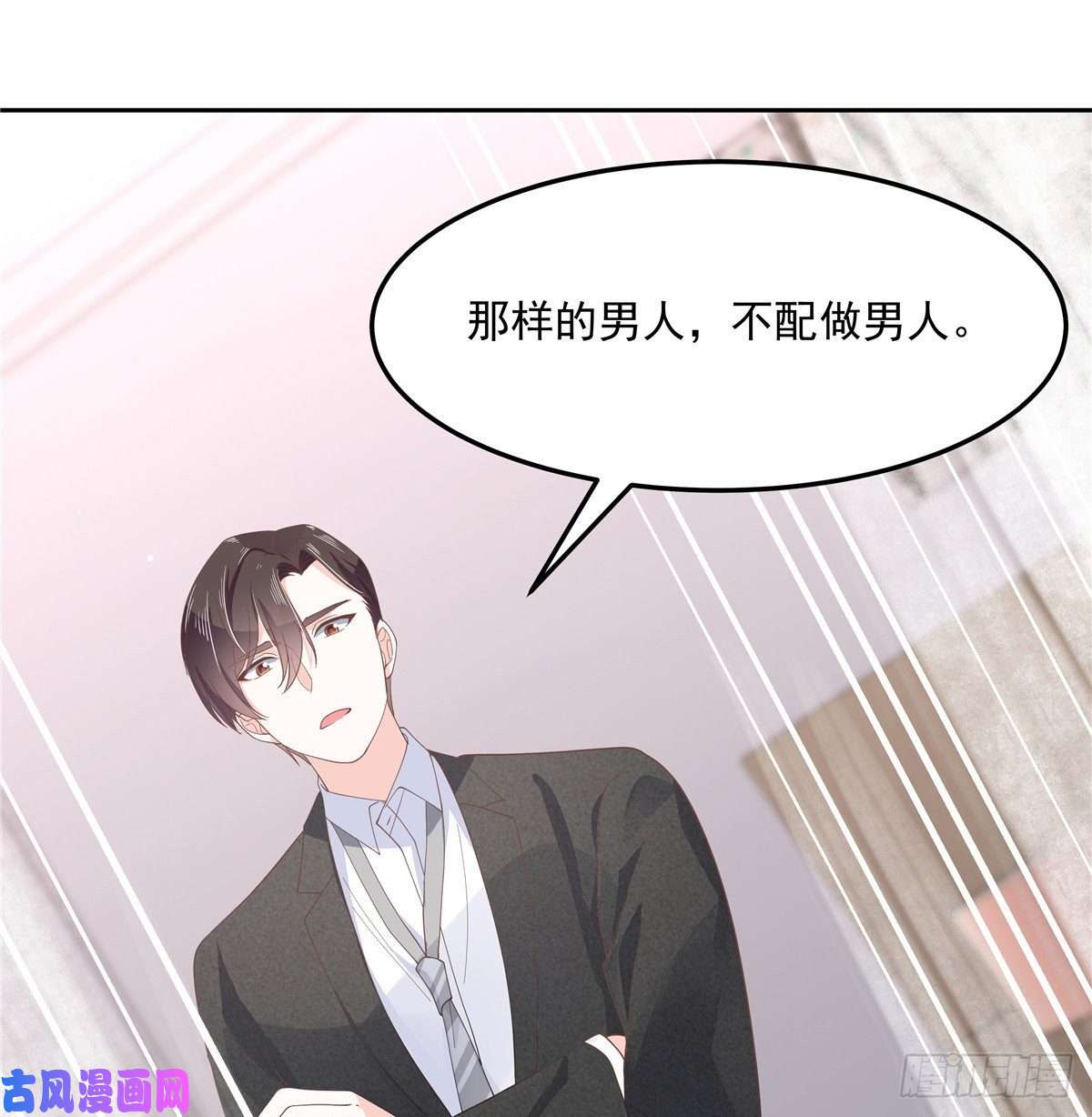 国民校草是女生第七十五话 睡前故事-本期开奖
