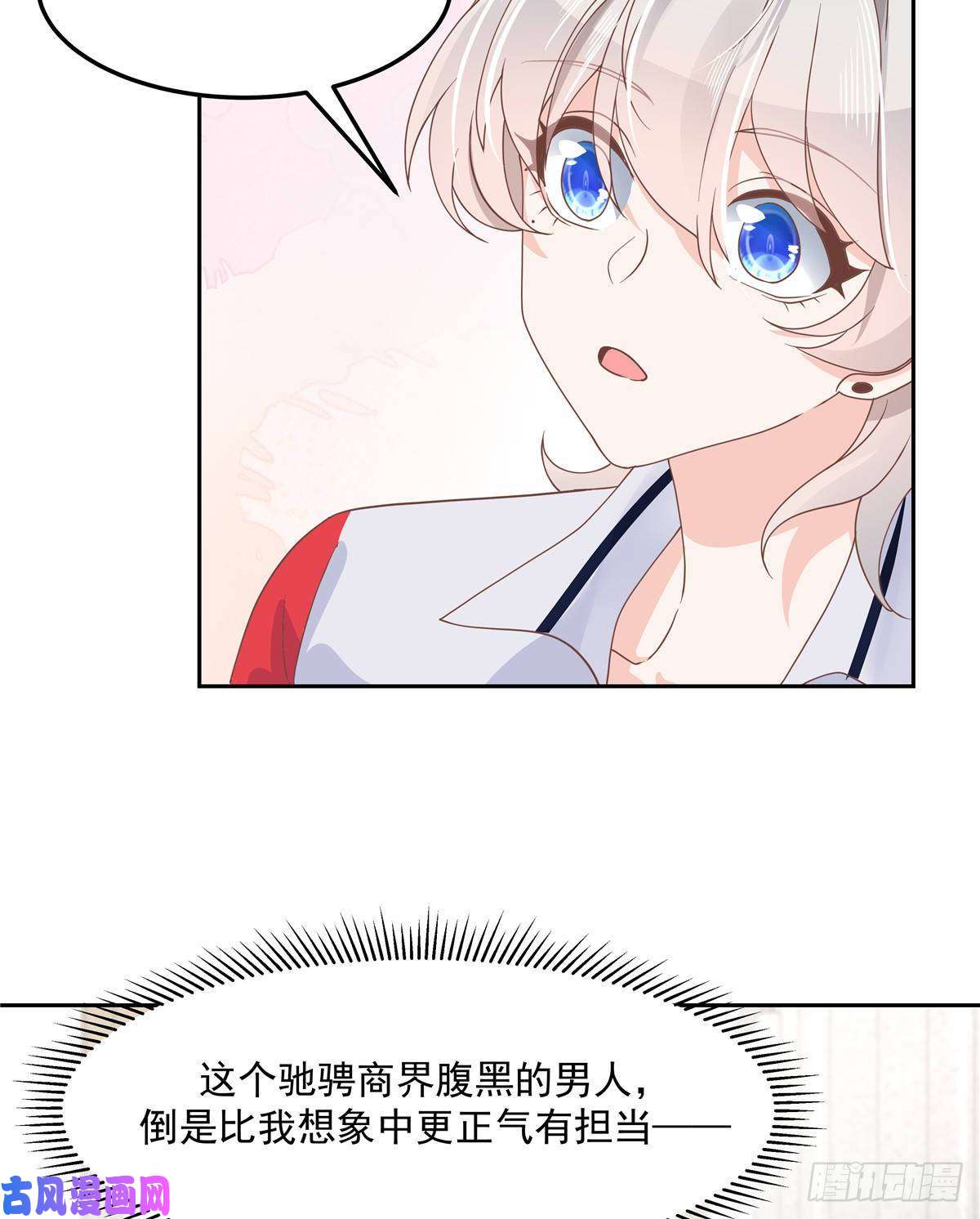 国民校草是女生第七十五话 睡前故事-本期开奖