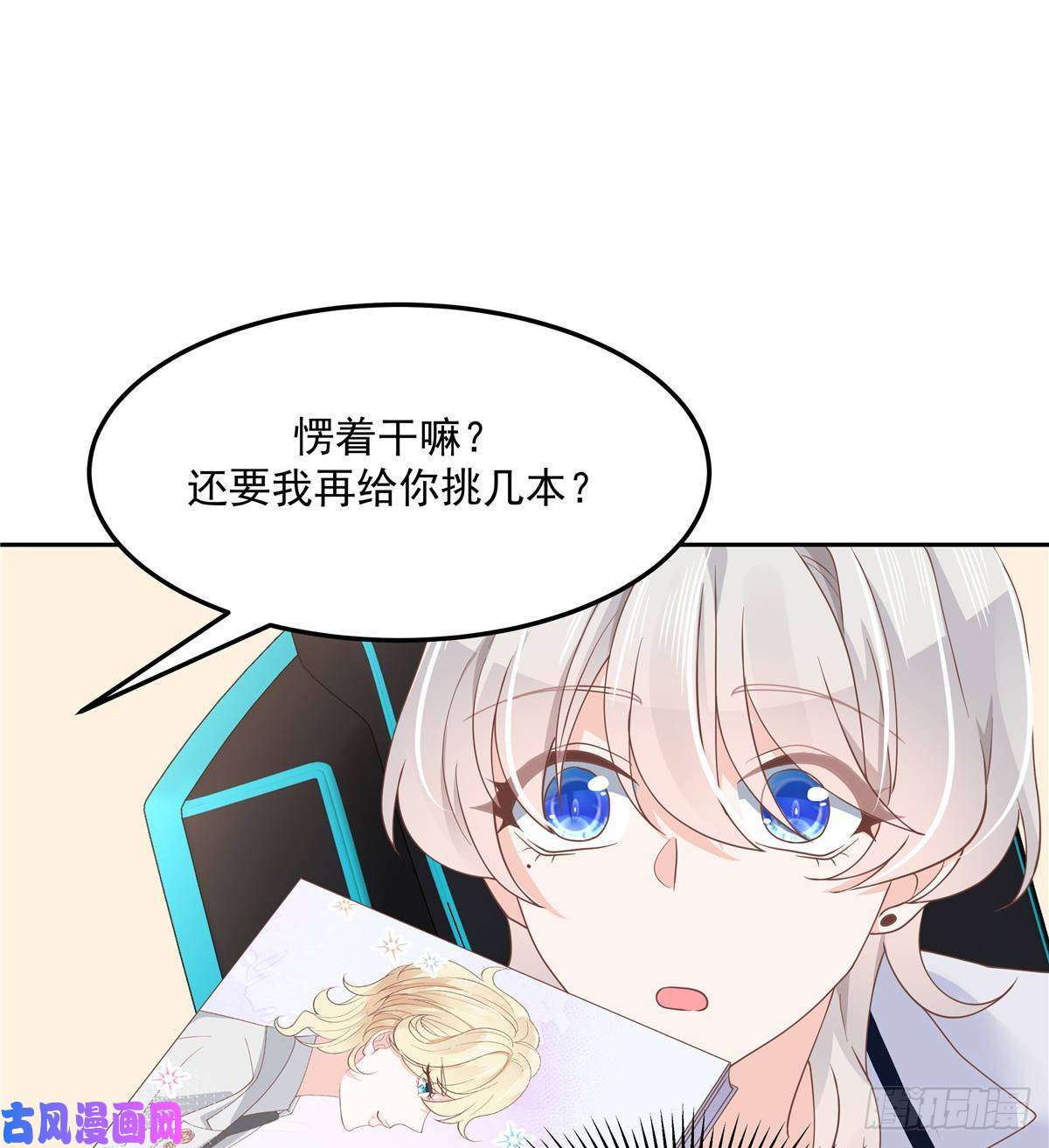 国民校草是女生第七十五话 睡前故事-本期开奖