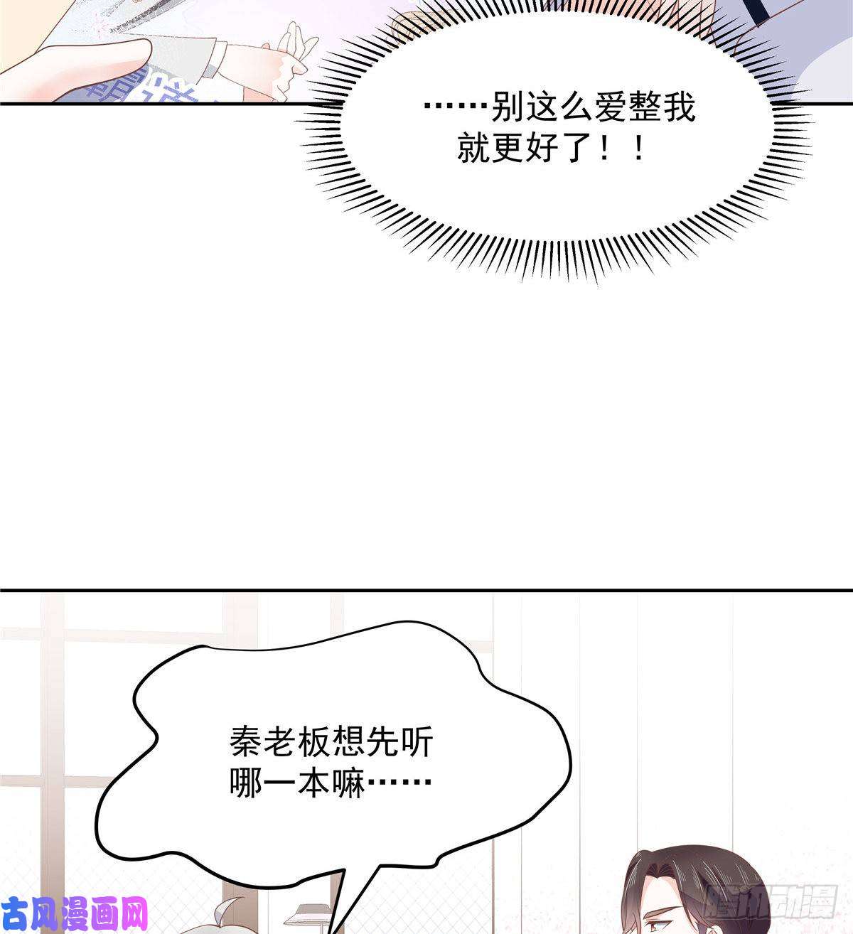 国民校草是女生第七十五话 睡前故事-本期开奖