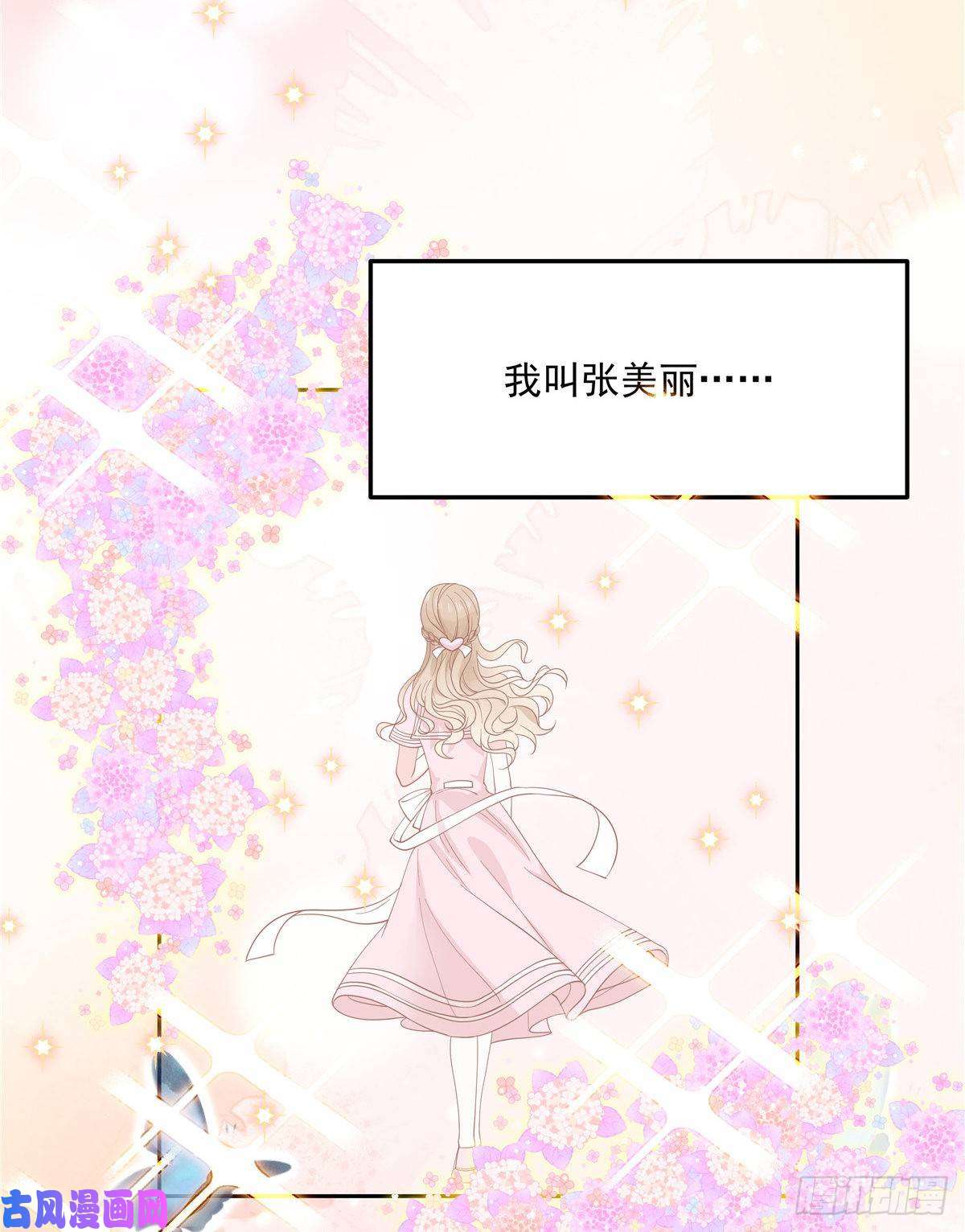 国民校草是女生第七十五话 睡前故事-本期开奖