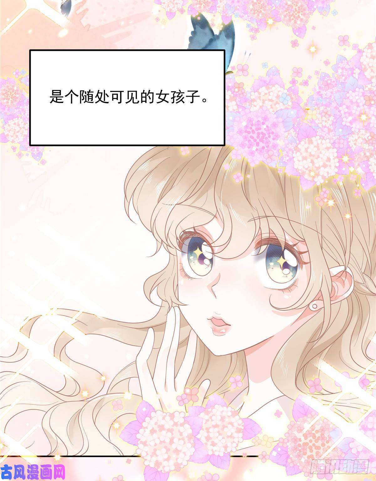 国民校草是女生第七十五话 睡前故事-本期开奖