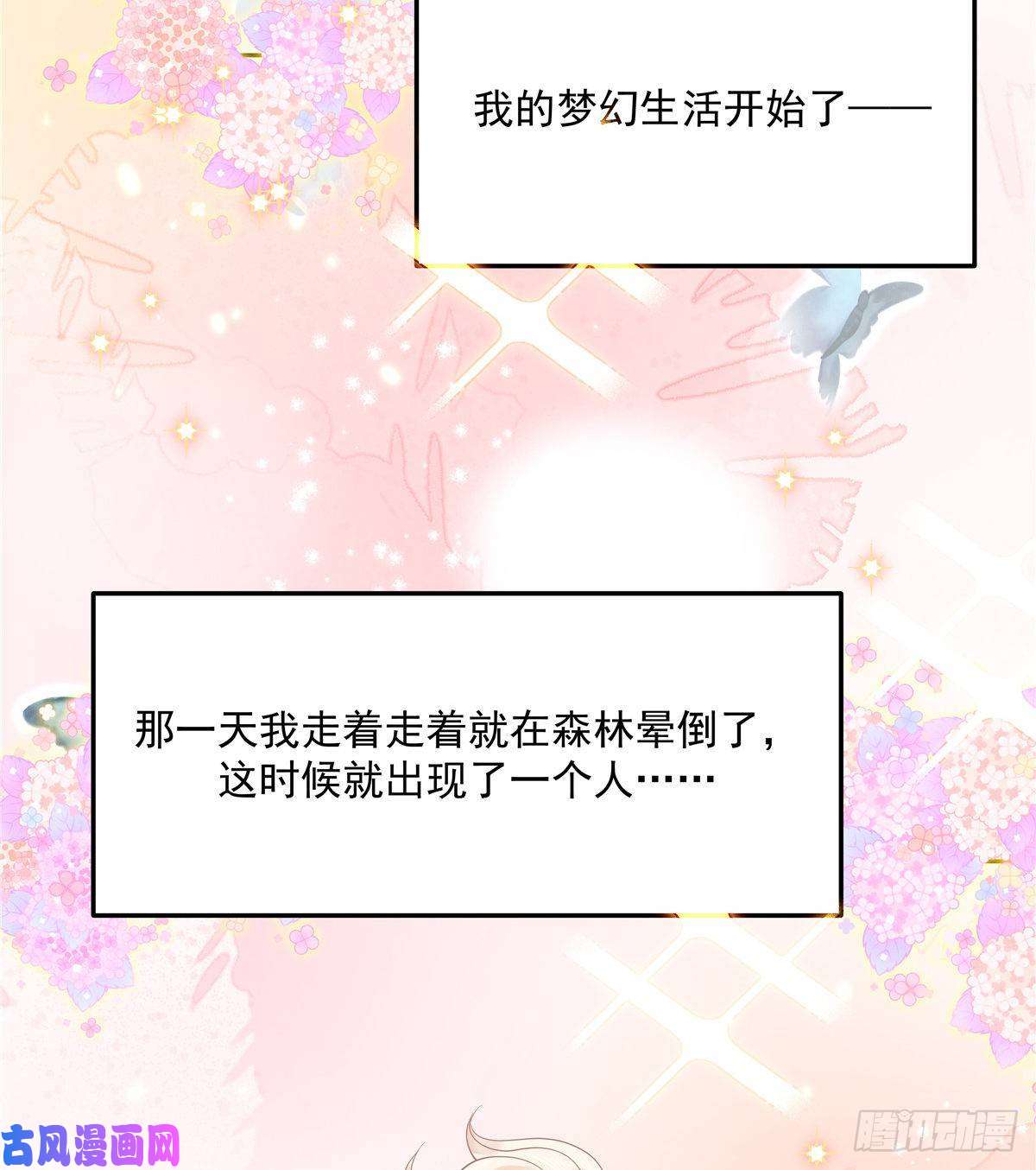 国民校草是女生第七十五话 睡前故事-本期开奖
