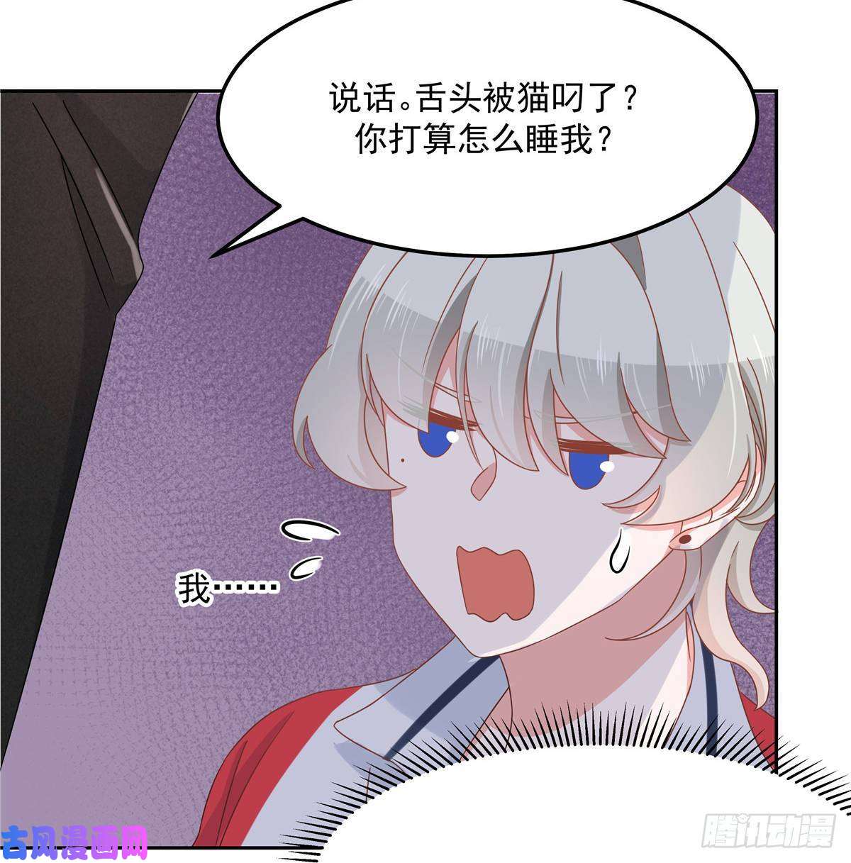 国民校草是女生第七十五话 睡前故事-本期开奖