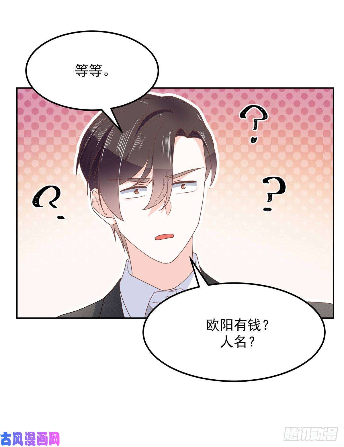 国民校草是女生第七十五话 睡前故事-本期开奖