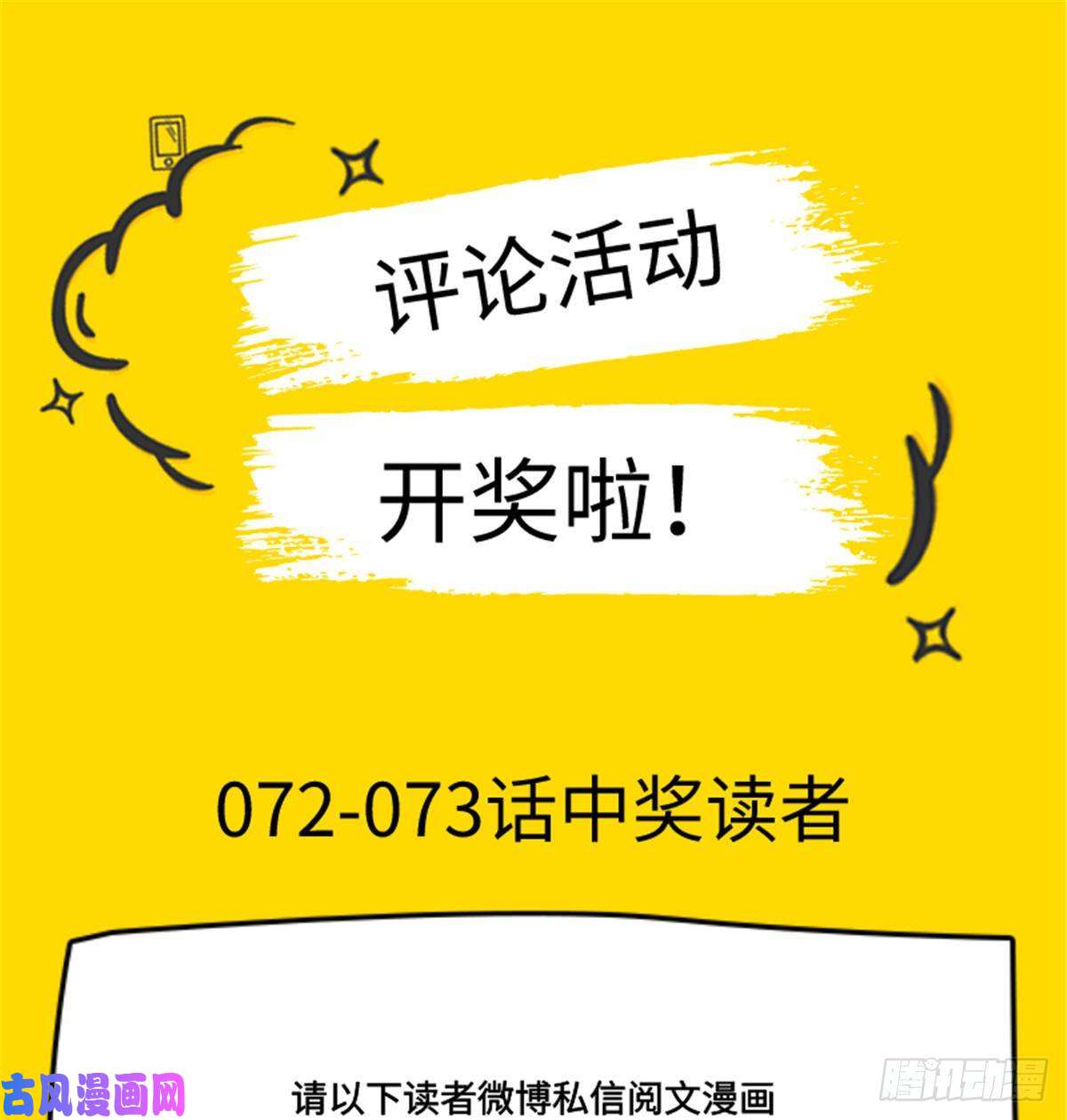 国民校草是女生第七十五话 睡前故事-本期开奖
