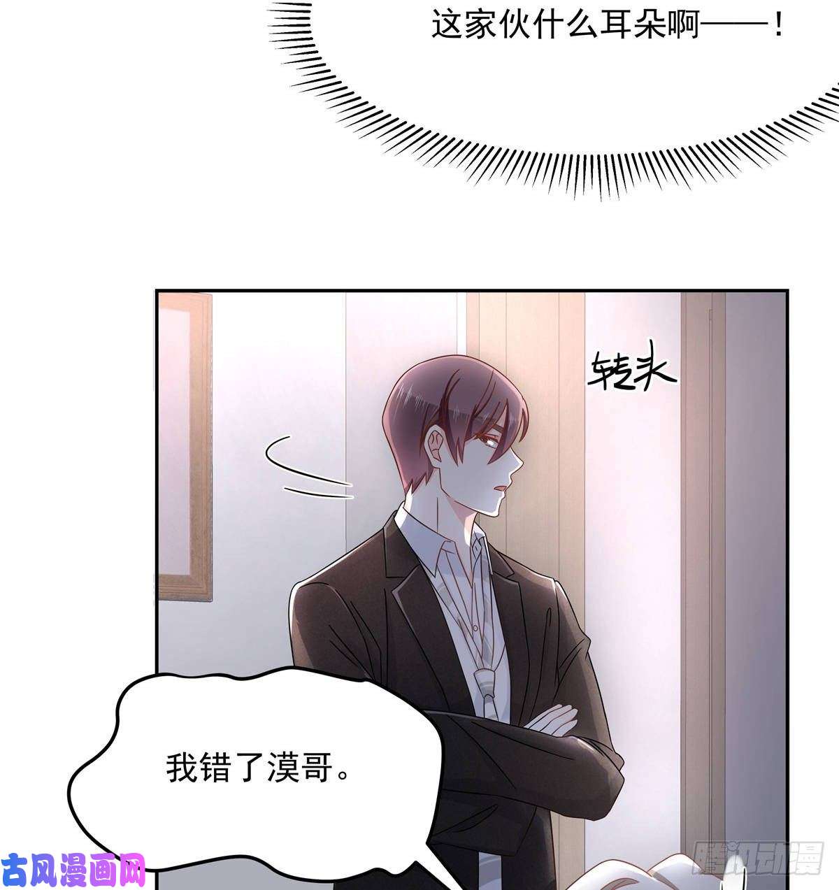 国民校草是女生第七十五话 睡前故事-本期开奖