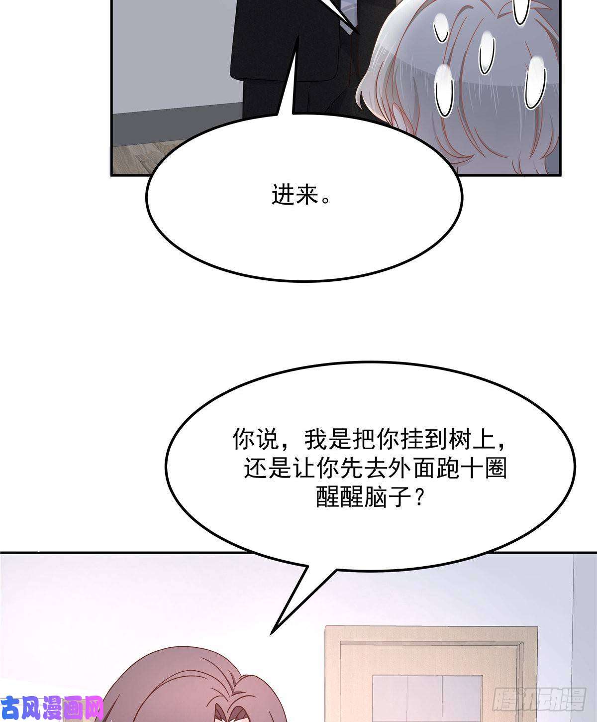 国民校草是女生第七十五话 睡前故事-本期开奖