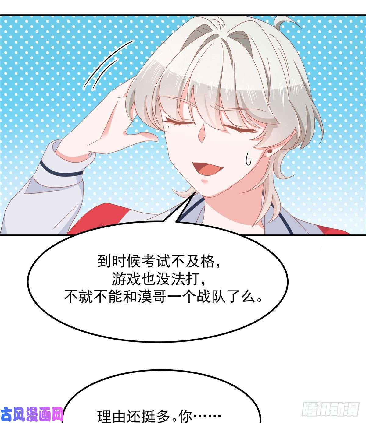 国民校草是女生第七十五话 睡前故事-本期开奖