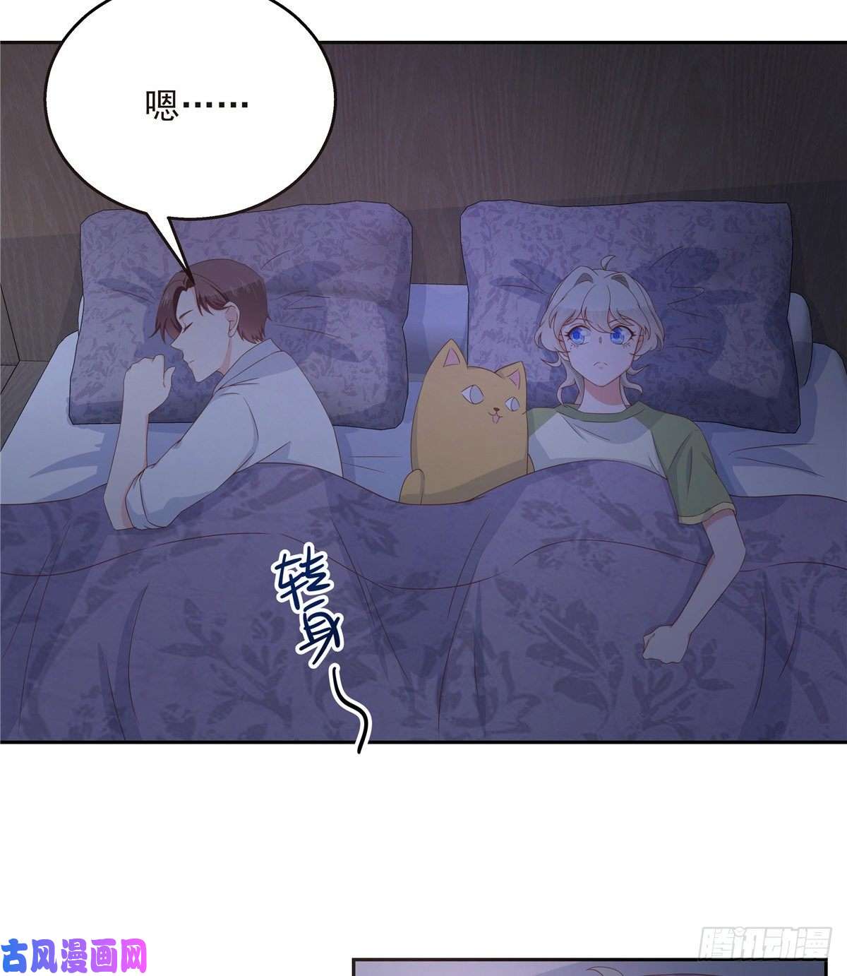 国民校草是女生第七十七话 秦漠的深夜小举动