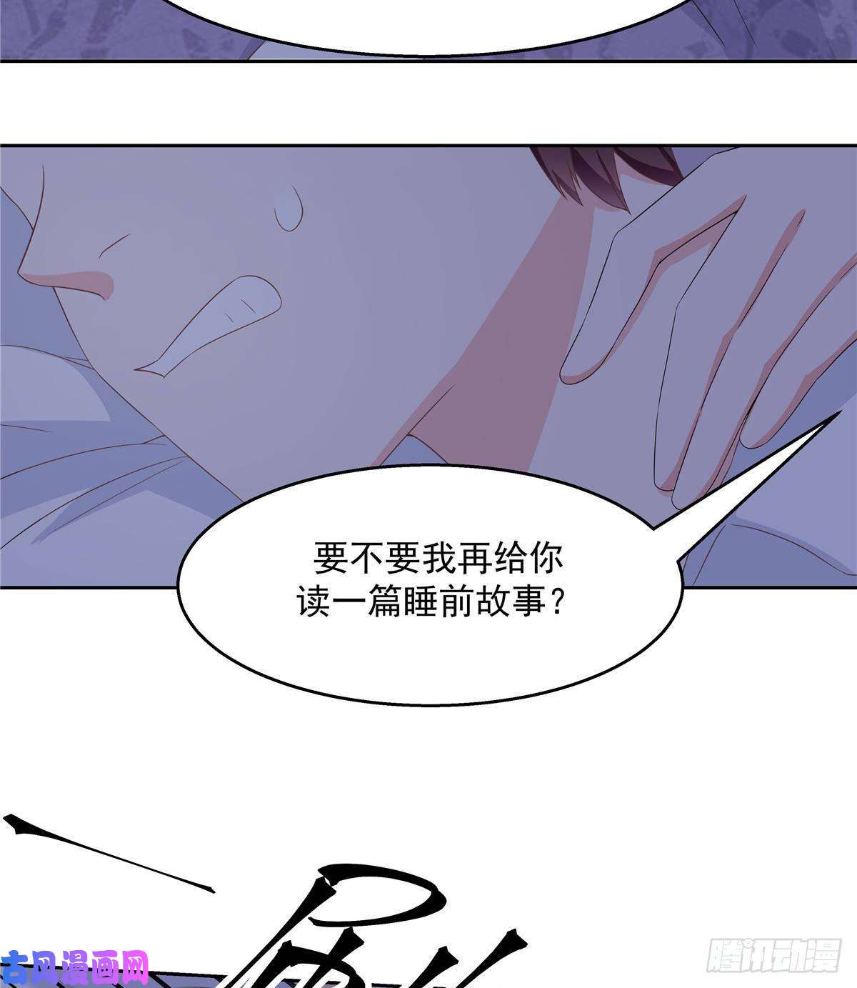 国民校草是女生第七十七话 秦漠的深夜小举动