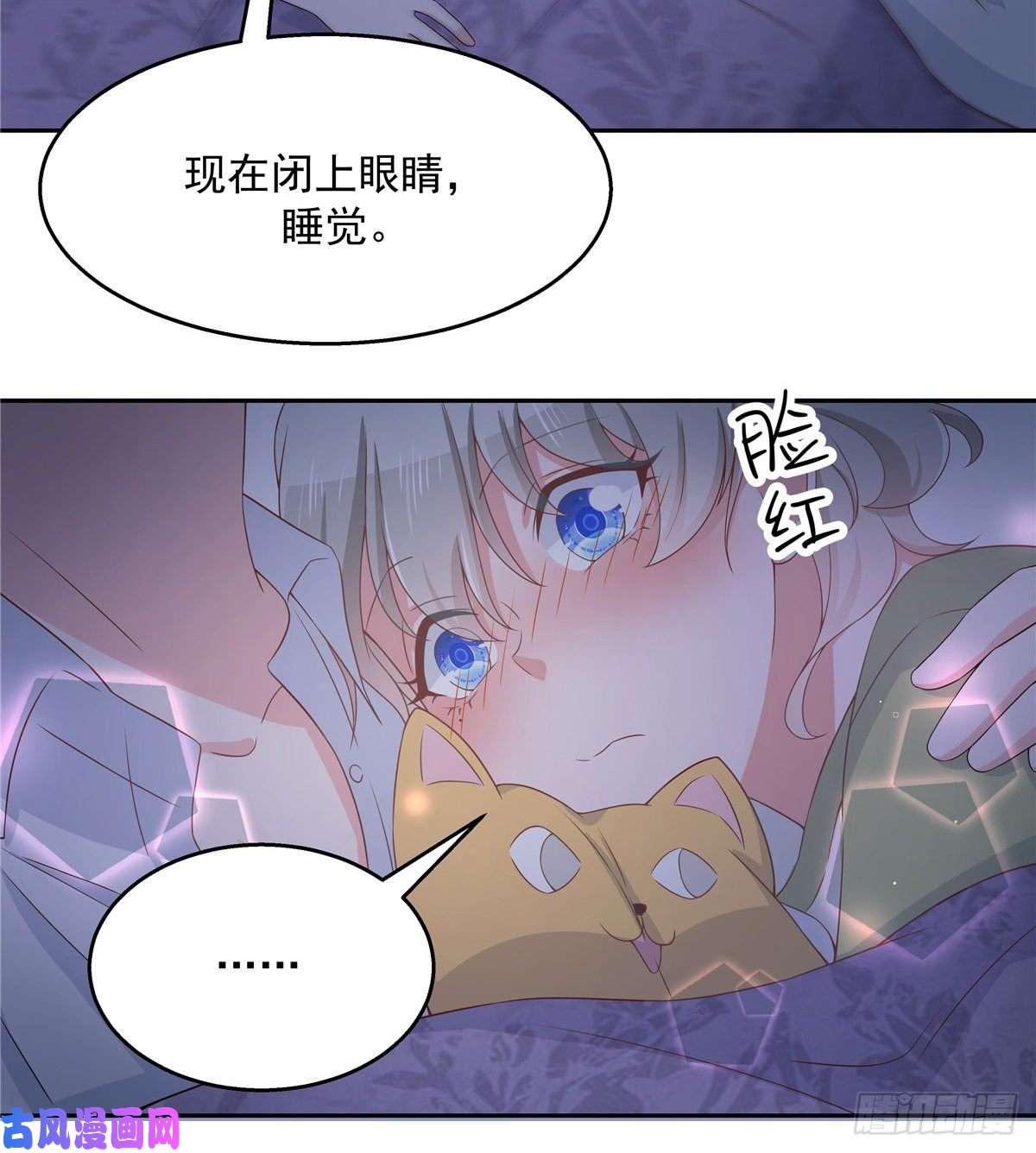 国民校草是女生第七十七话 秦漠的深夜小举动