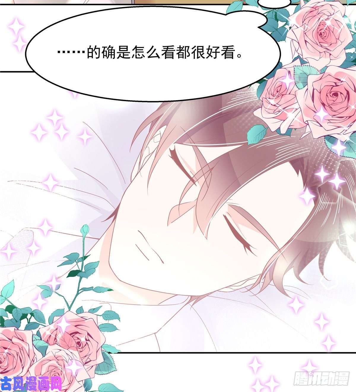 国民校草是女生第七十七话 秦漠的深夜小举动