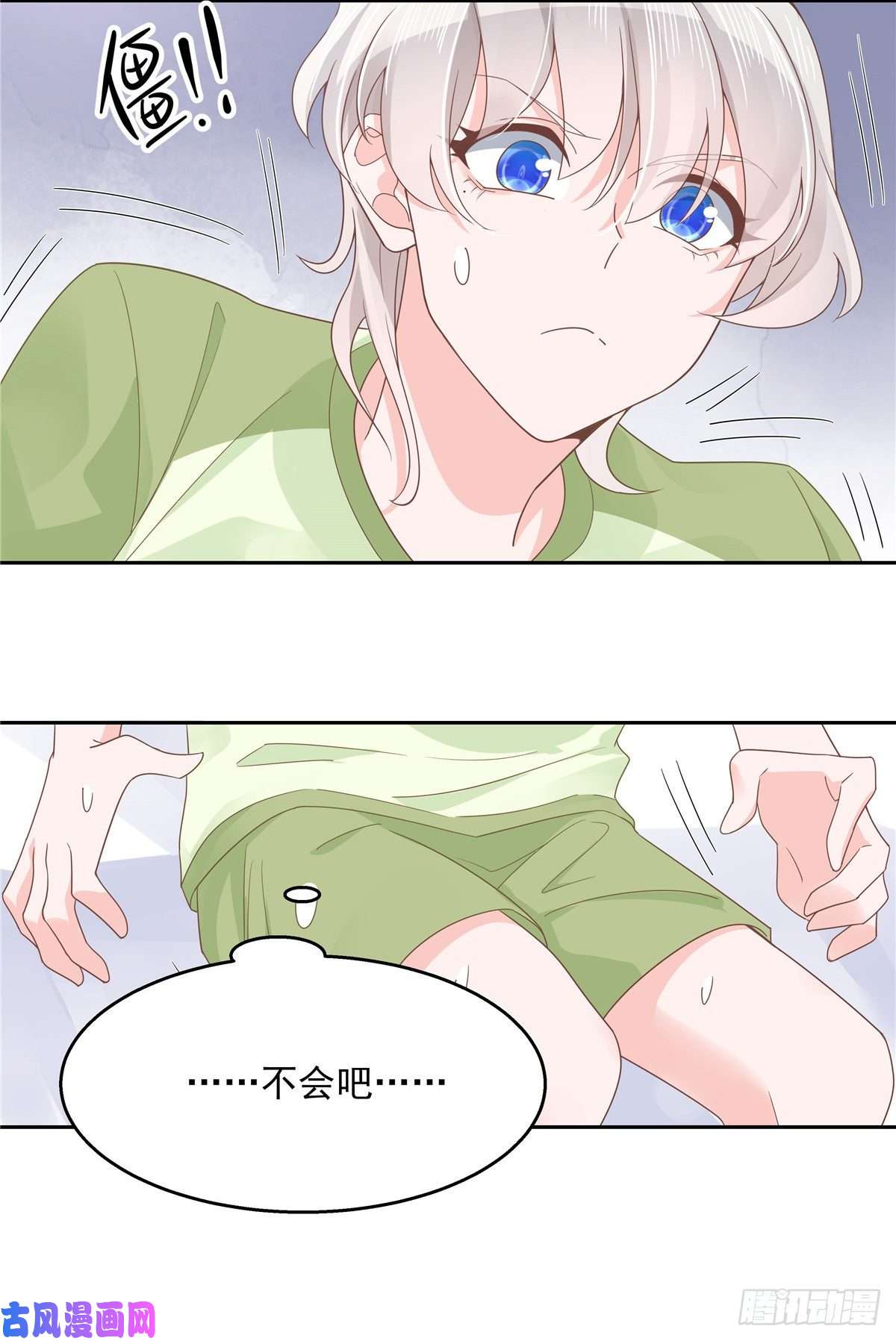 国民校草是女生第七十七话 秦漠的深夜小举动