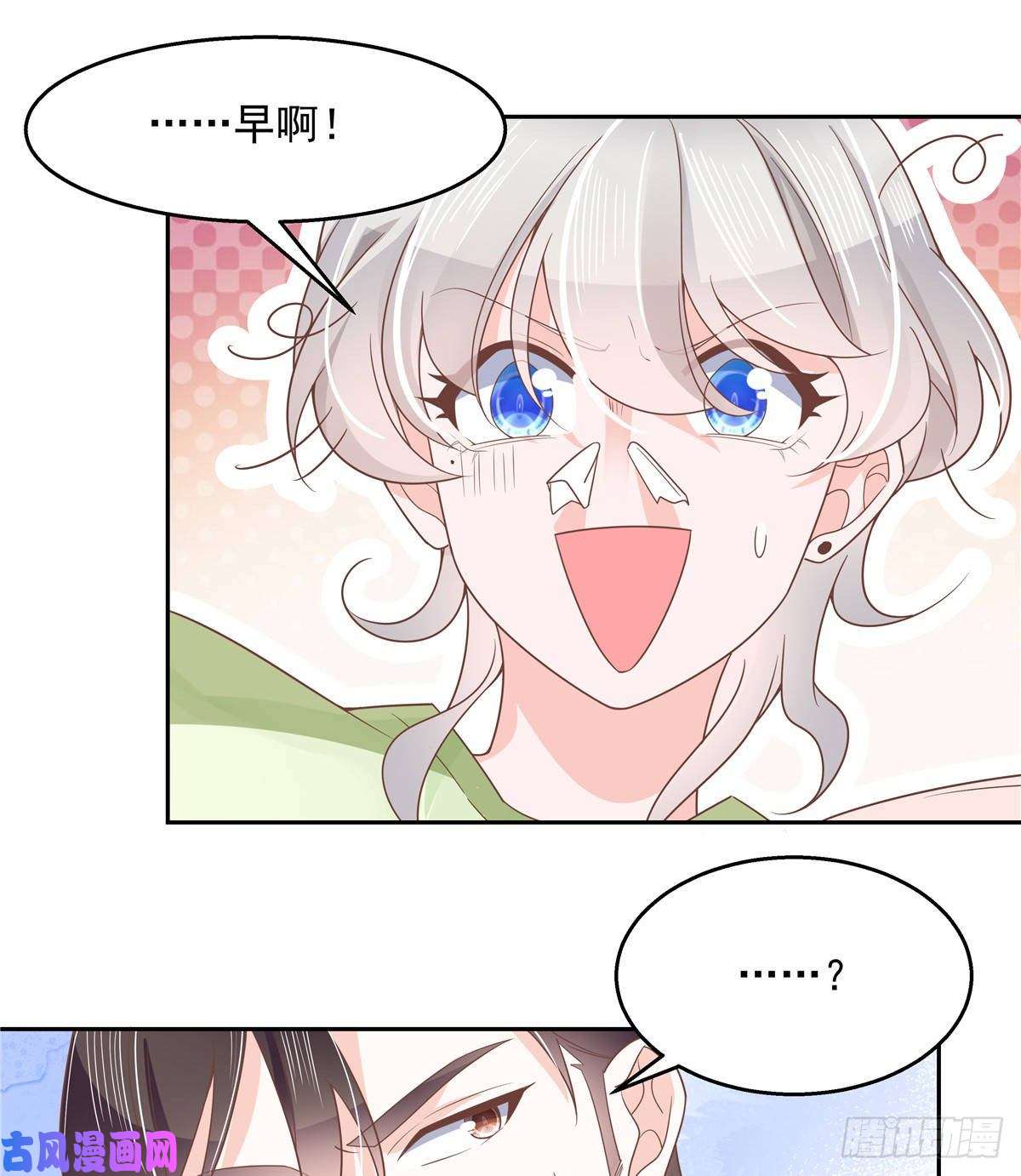 国民校草是女生第七十八话 大姨妈