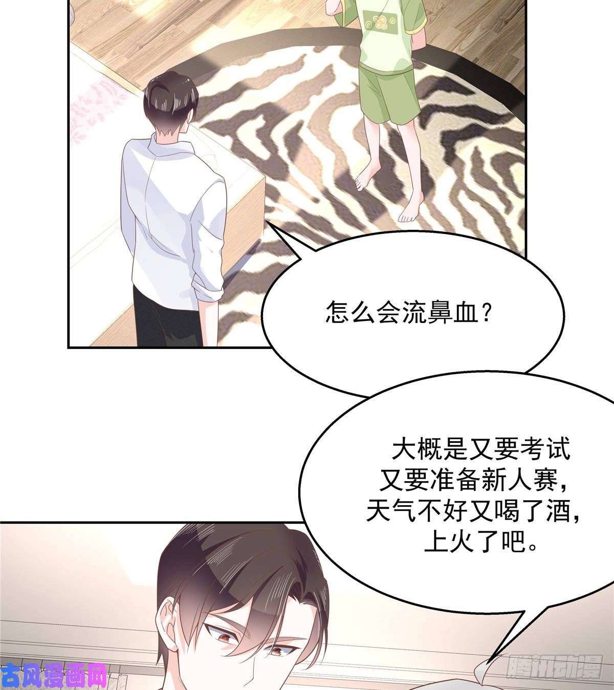 国民校草是女生第七十八话 大姨妈