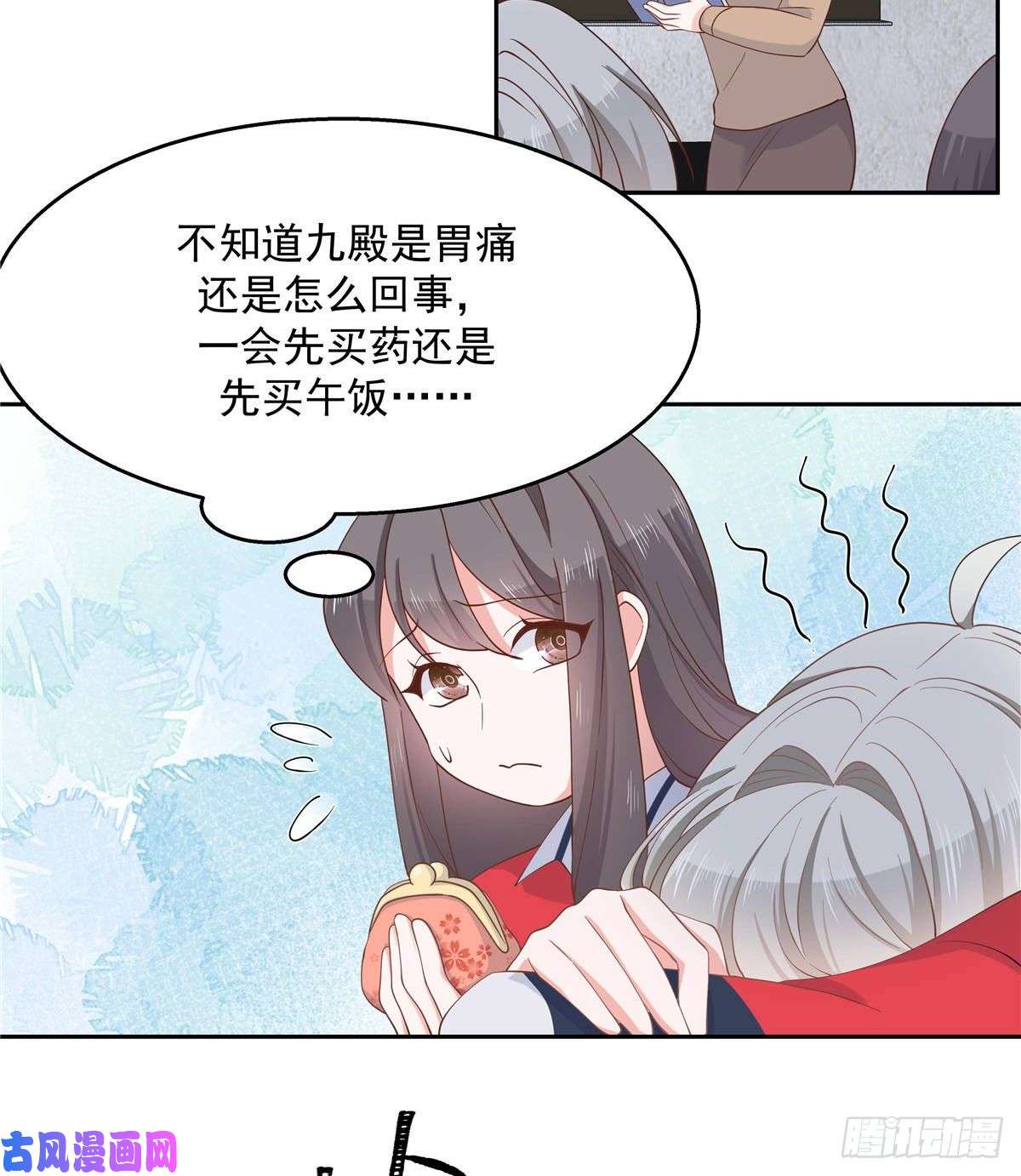 国民校草是女生第七十九话 教训傅九