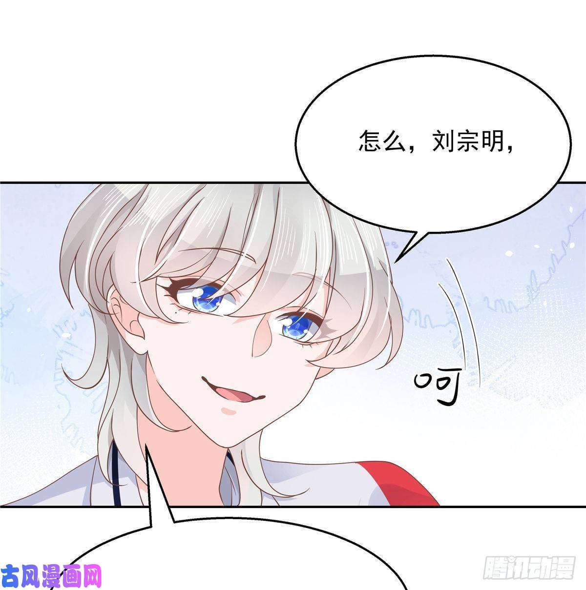 国民校草是女生第七十九话 教训傅九