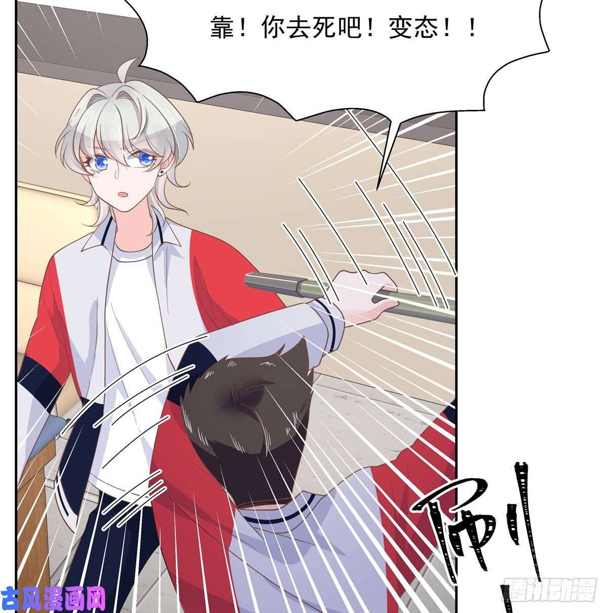 国民校草是女生第七十九话 教训傅九