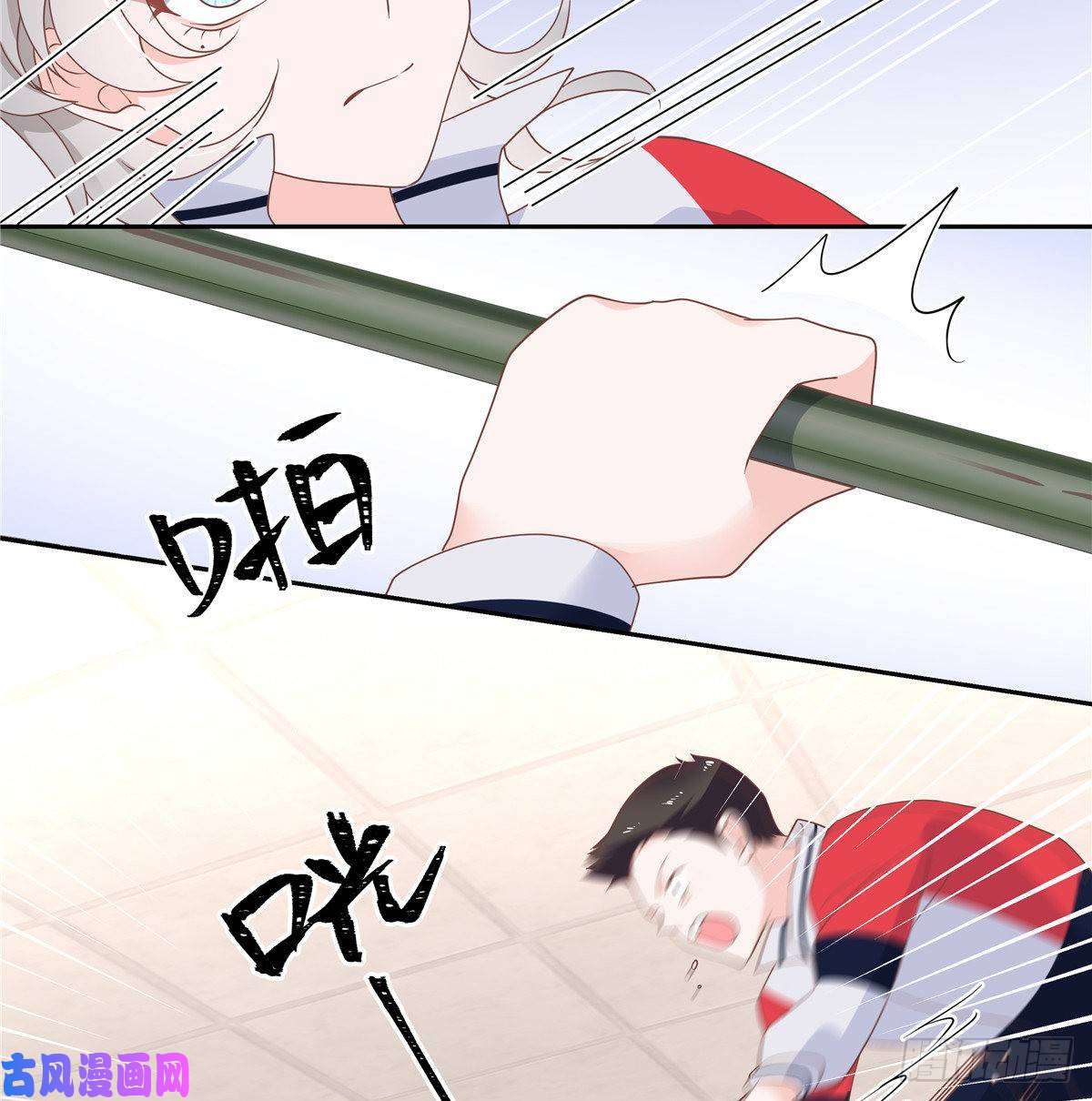 国民校草是女生第七十九话 教训傅九