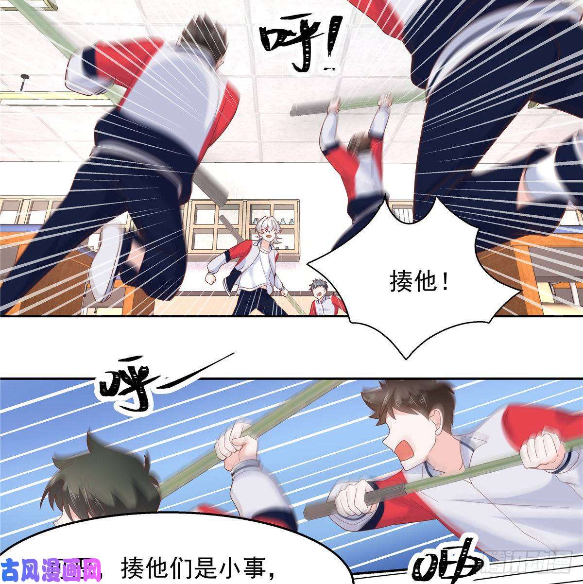 国民校草是女生第七十九话 教训傅九