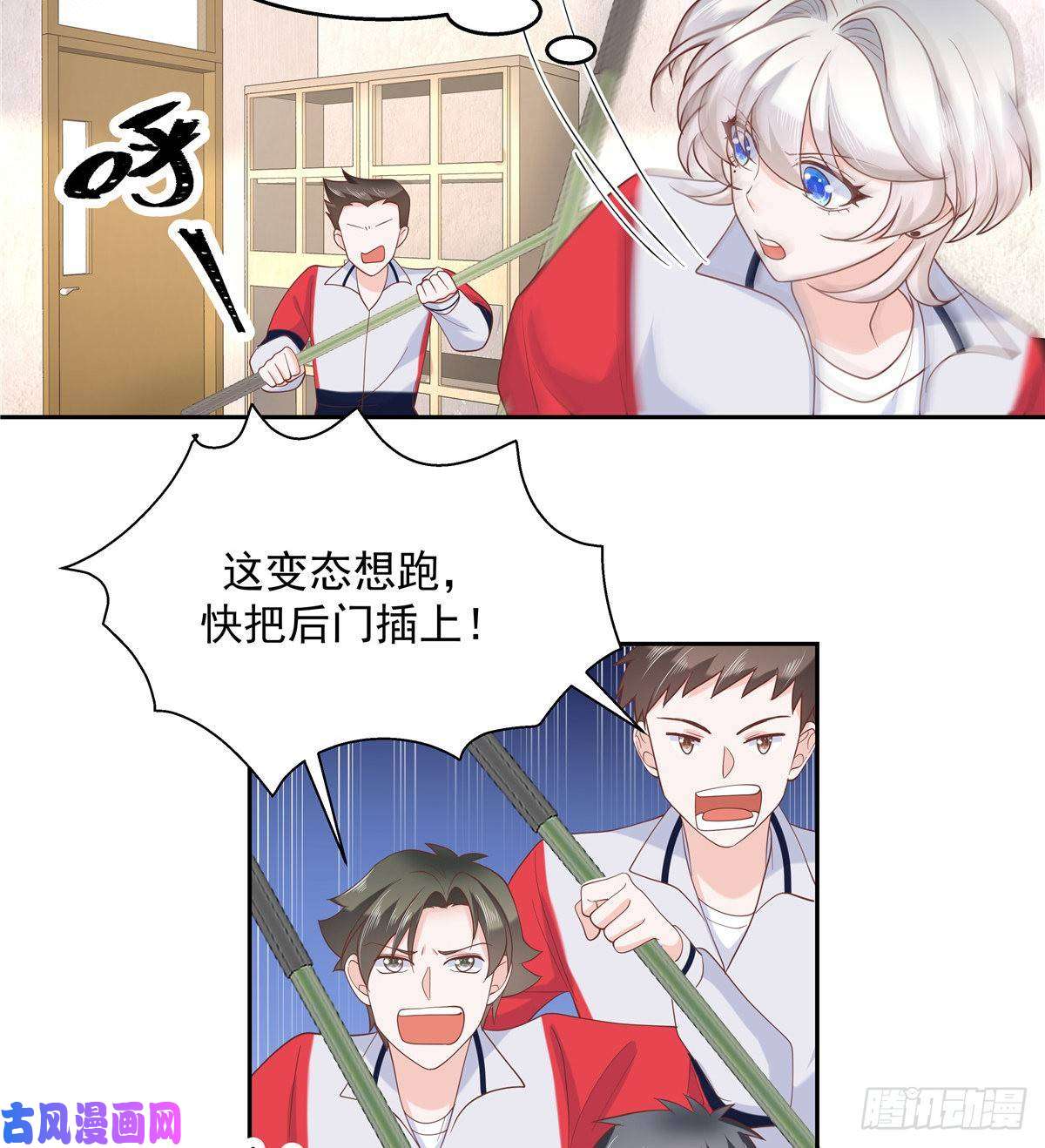 国民校草是女生第七十九话 教训傅九