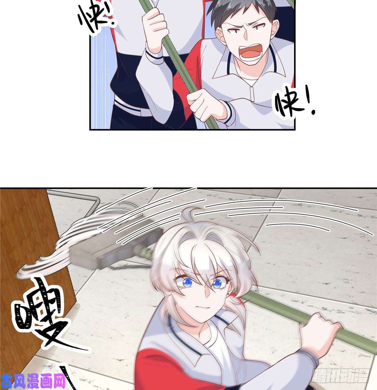 国民校草是女生第七十九话 教训傅九