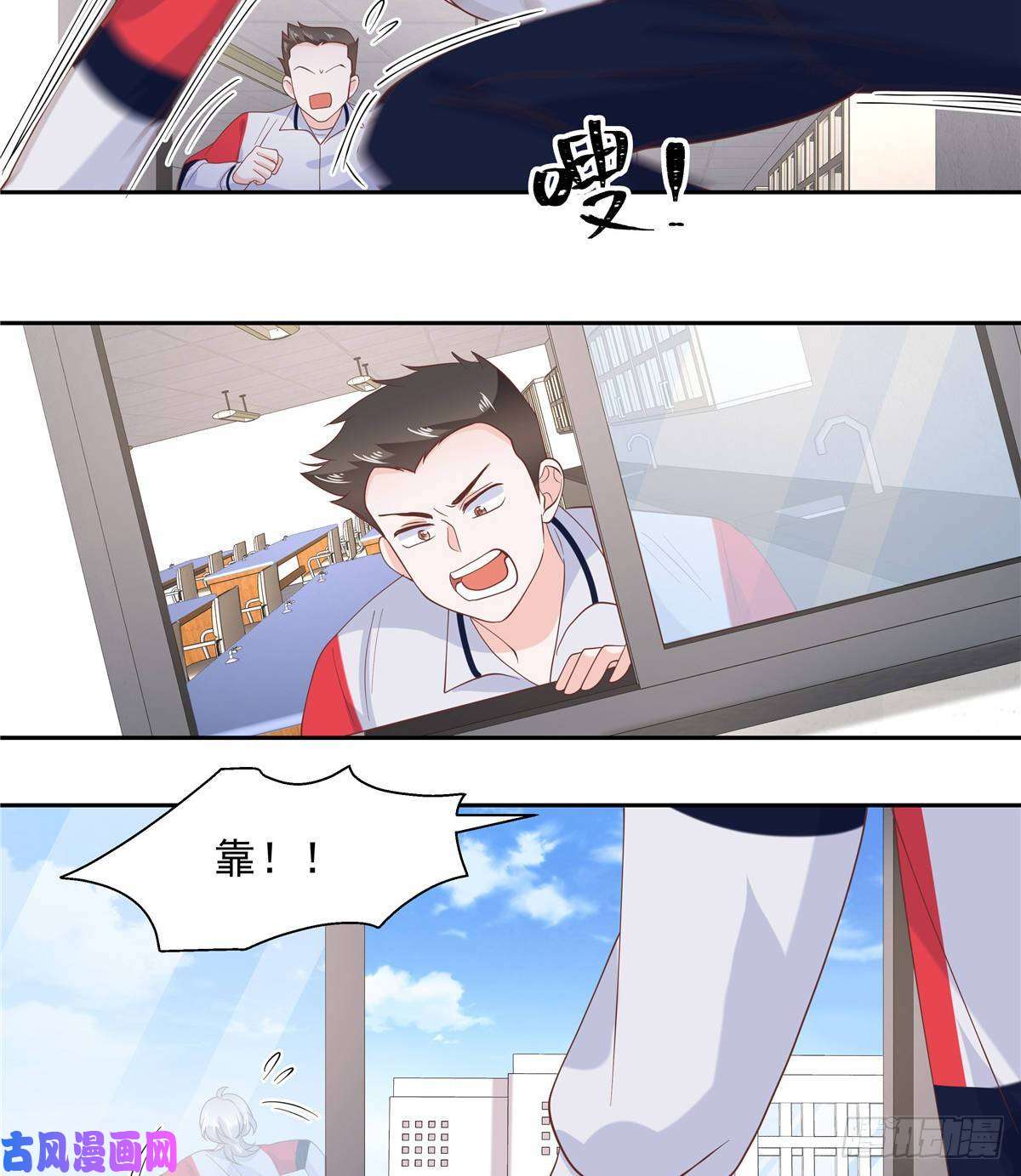 国民校草是女生第七十九话 教训傅九