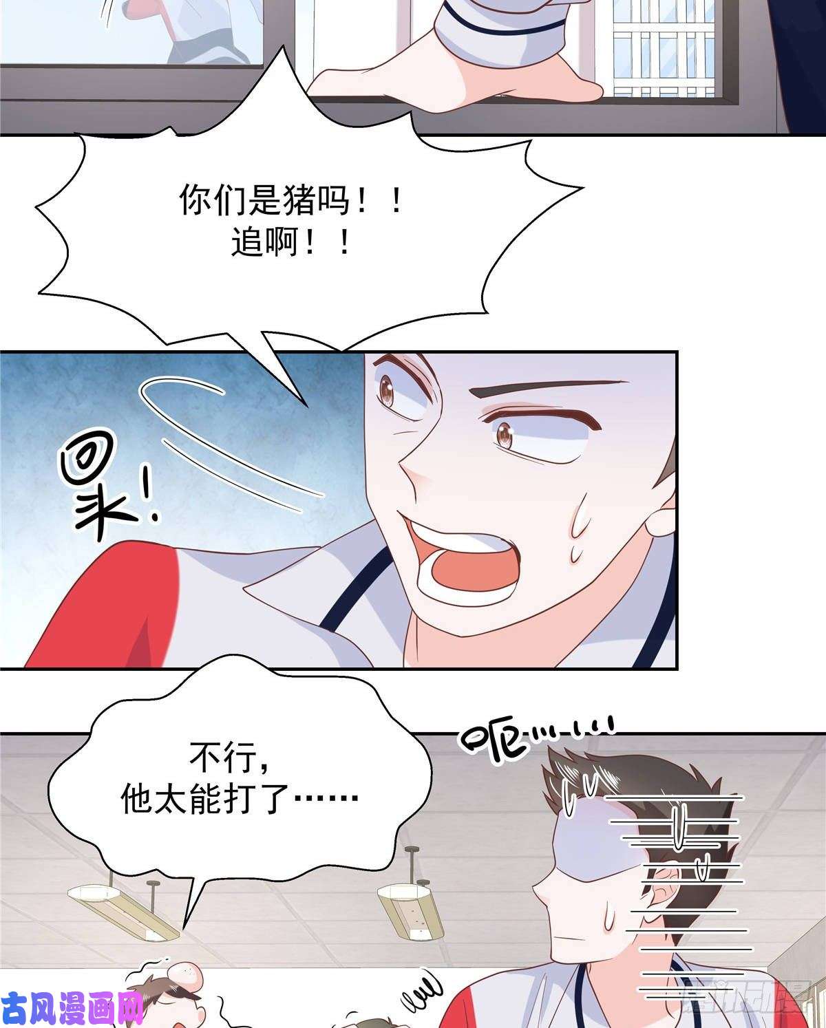 国民校草是女生第七十九话 教训傅九