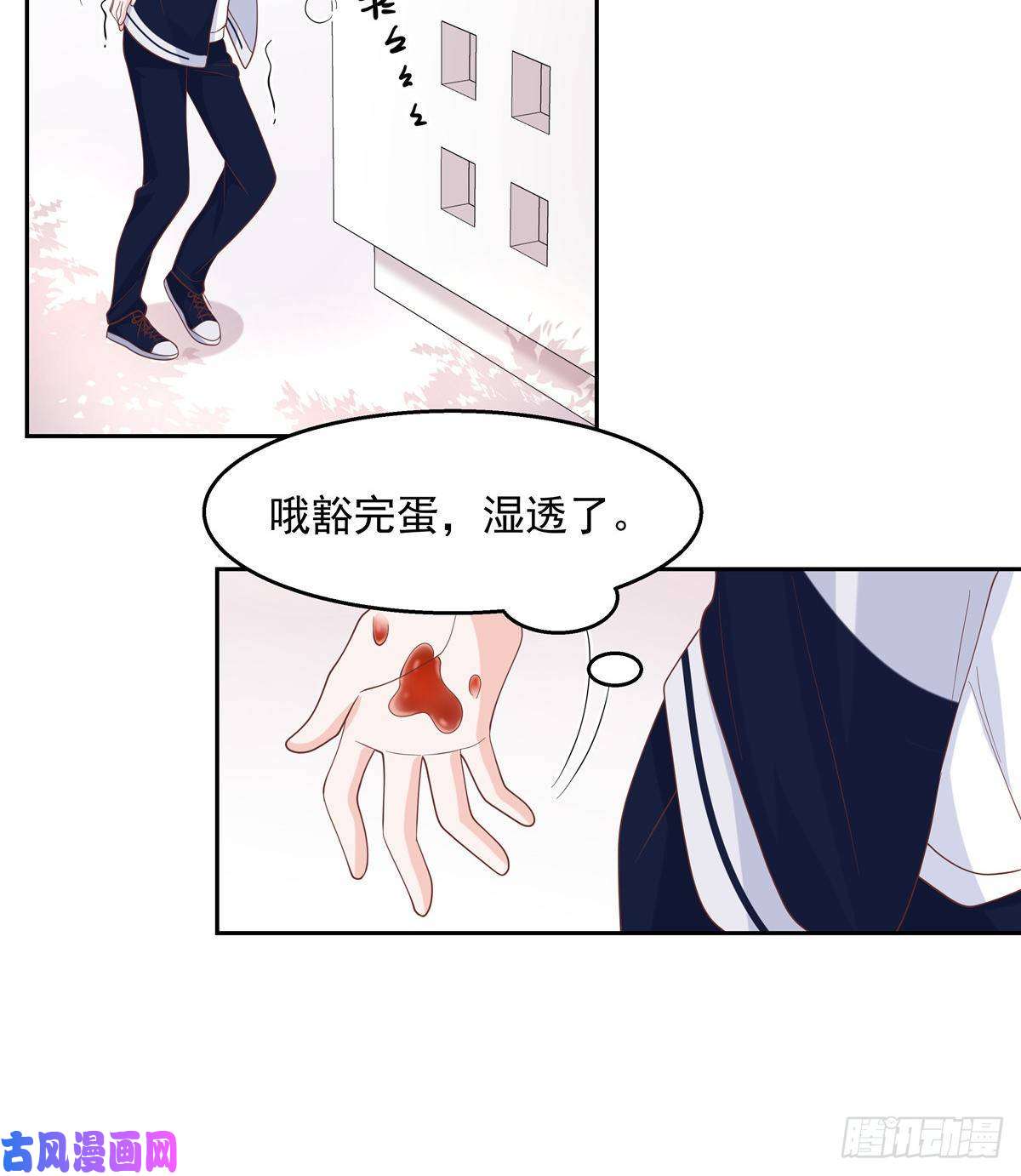 国民校草是女生第七十九话 教训傅九