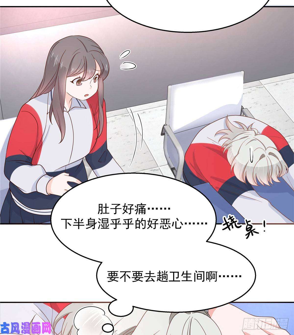 国民校草是女生第七十九话 教训傅九