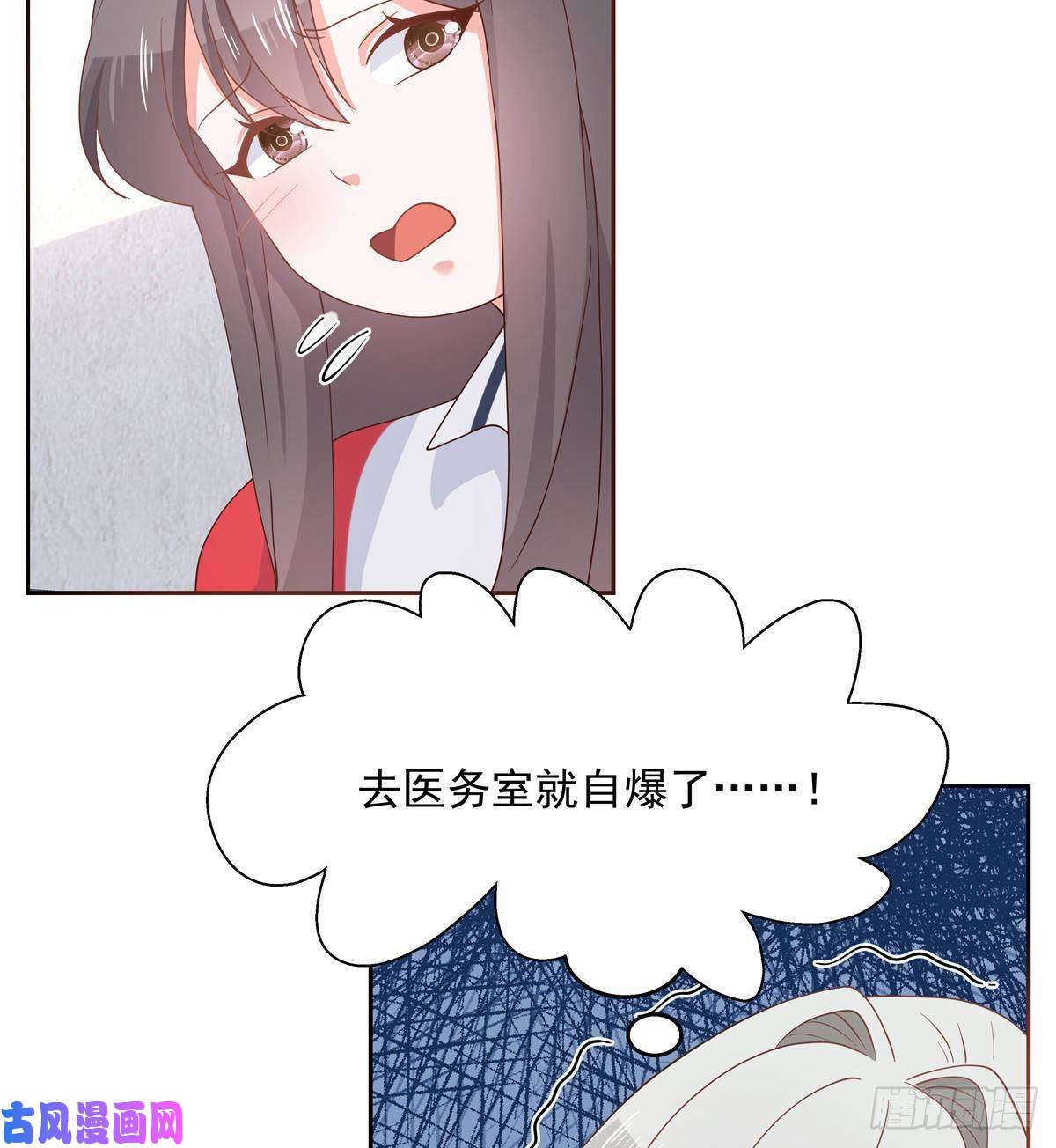 国民校草是女生第七十九话 教训傅九