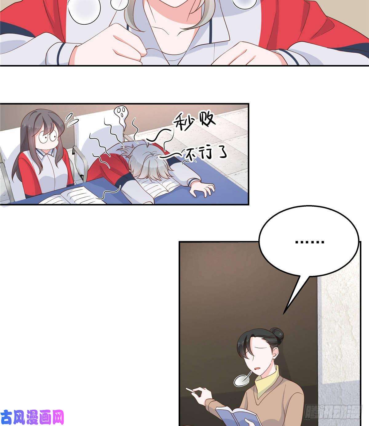 国民校草是女生第七十九话 教训傅九