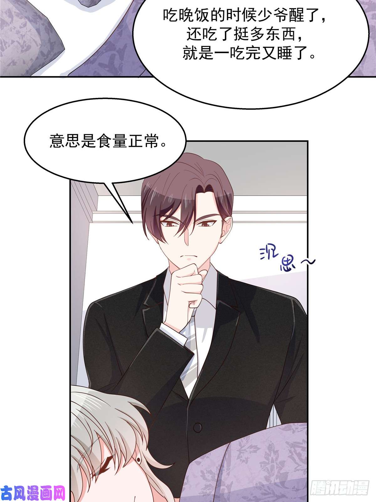 国民校草是女生第八十一话 在一起了？！