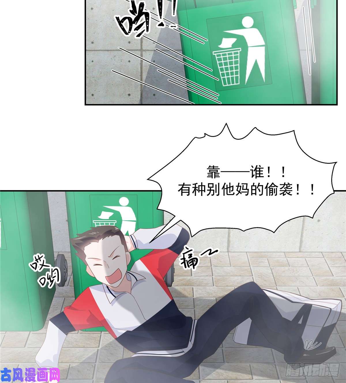 国民校草是女生第八十一话 在一起了？！
