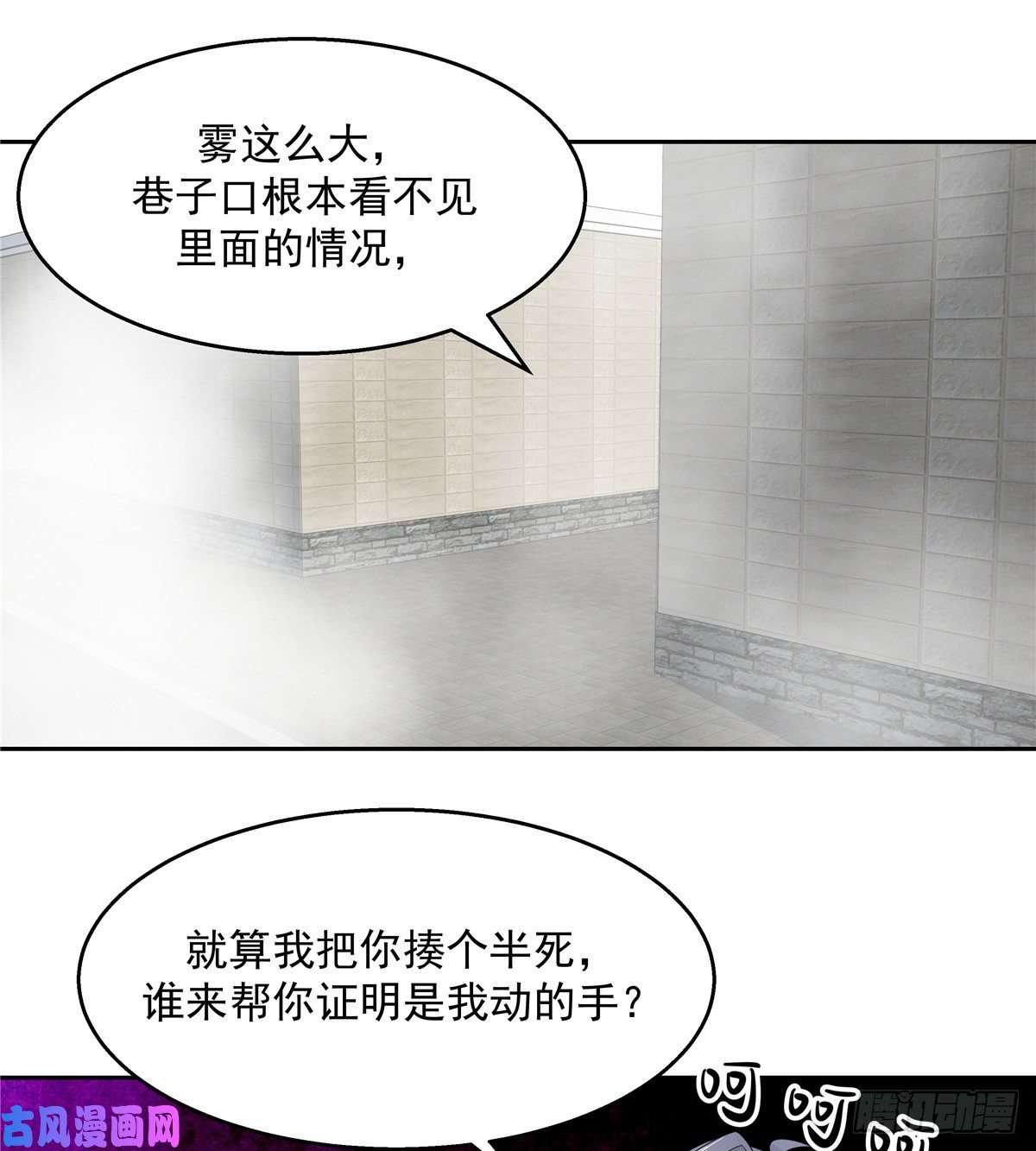 国民校草是女生第八十二话 要打架就亲自来